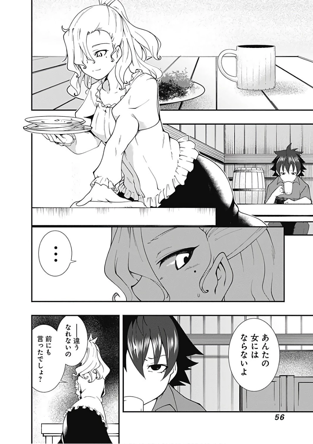 自重しない元勇者の強くて楽しいニューゲーム 第14話 - 4