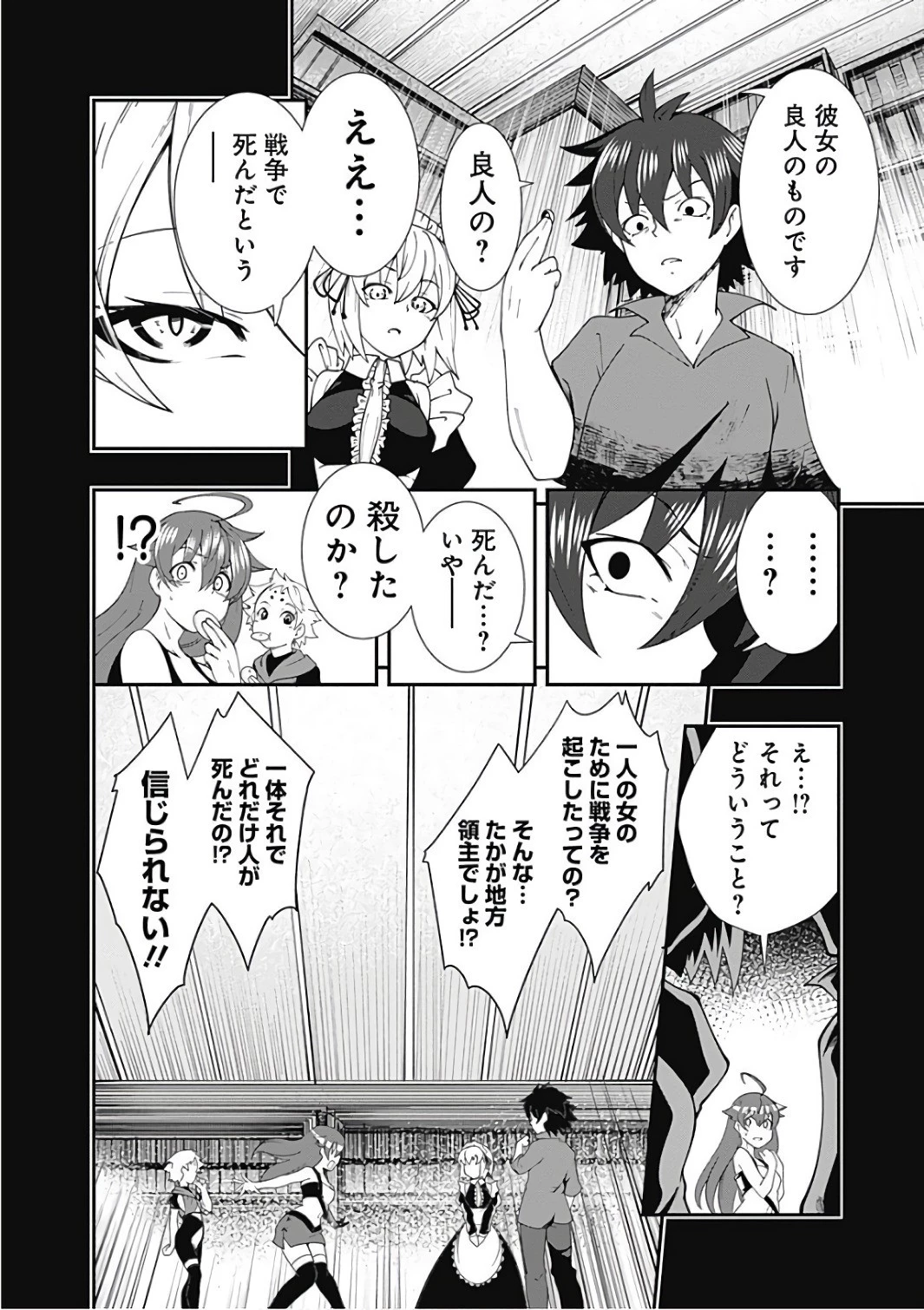 自重しない元勇者の強くて楽しいニューゲーム 第14話 - 6