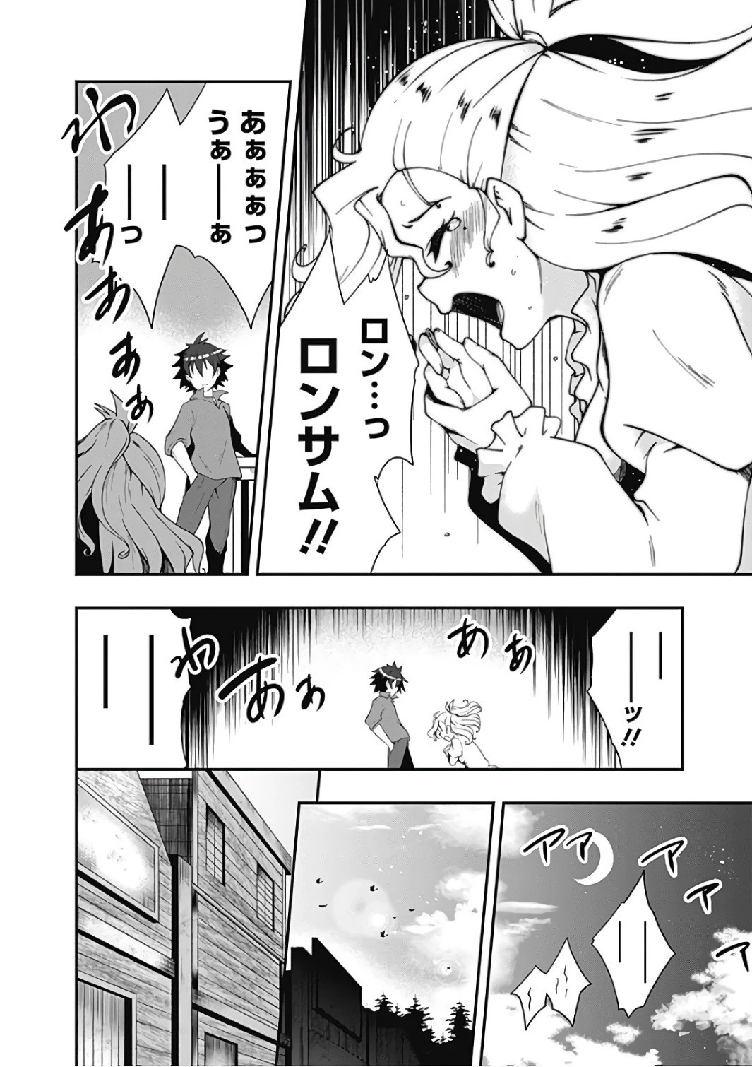 自重しない元勇者の強くて楽しいニューゲーム 第14話 - 10