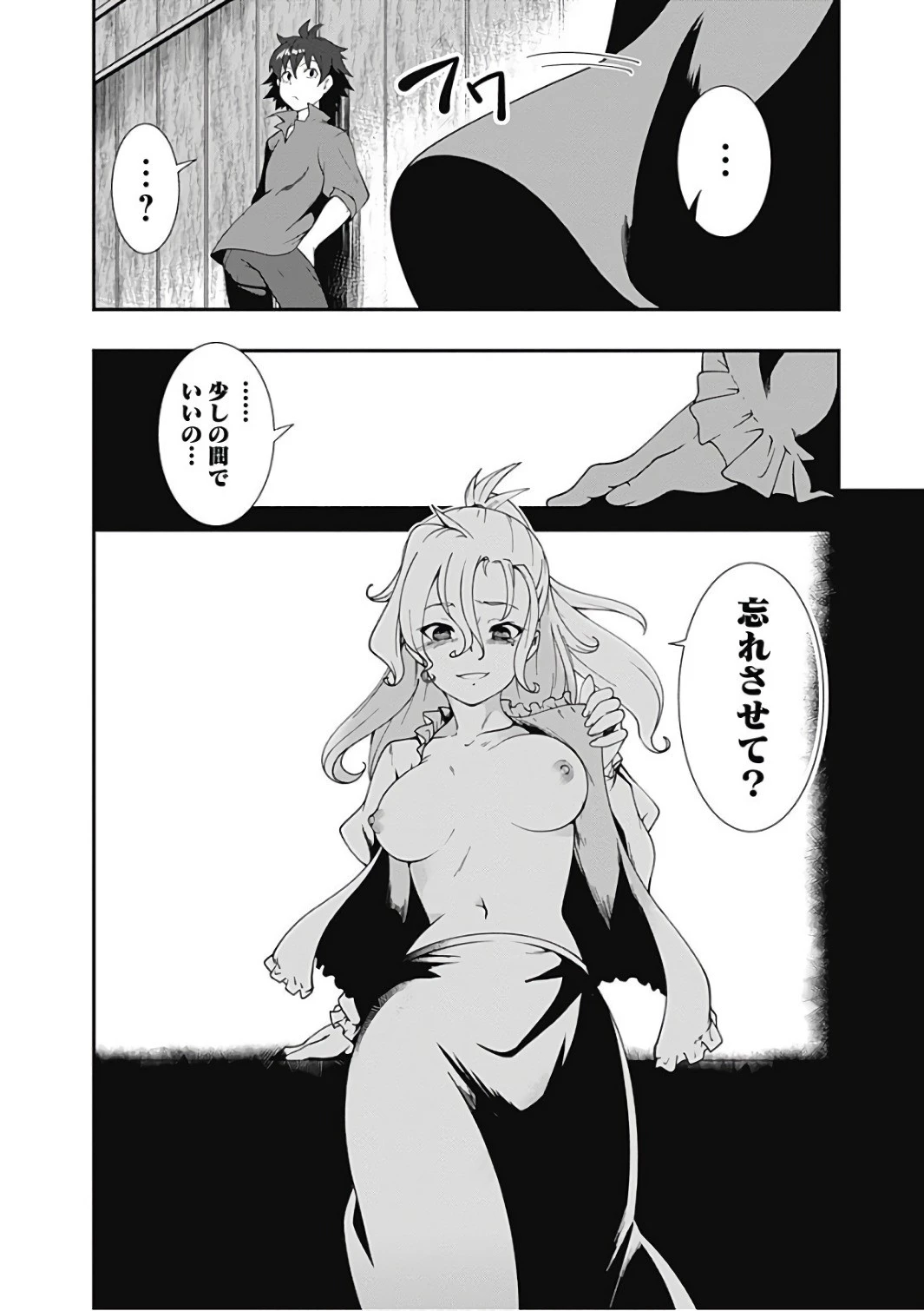 自重しない元勇者の強くて楽しいニューゲーム 第14話 - 12