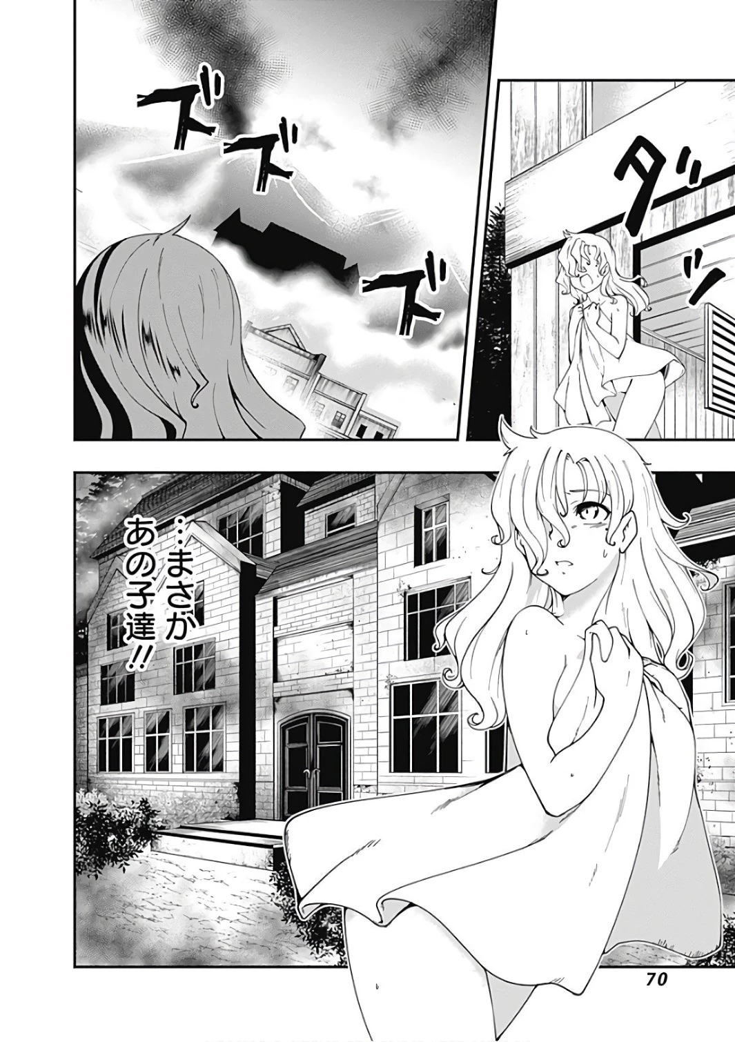 自重しない元勇者の強くて楽しいニューゲーム 第15話 - 2