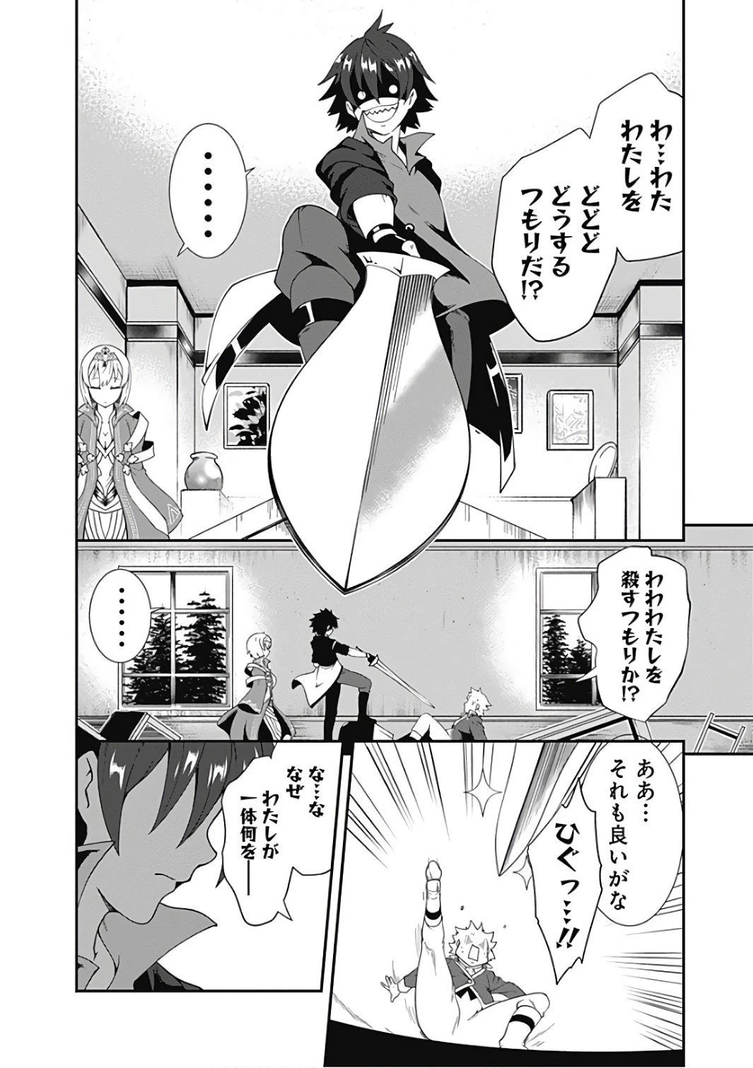 自重しない元勇者の強くて楽しいニューゲーム 第15話 - 4