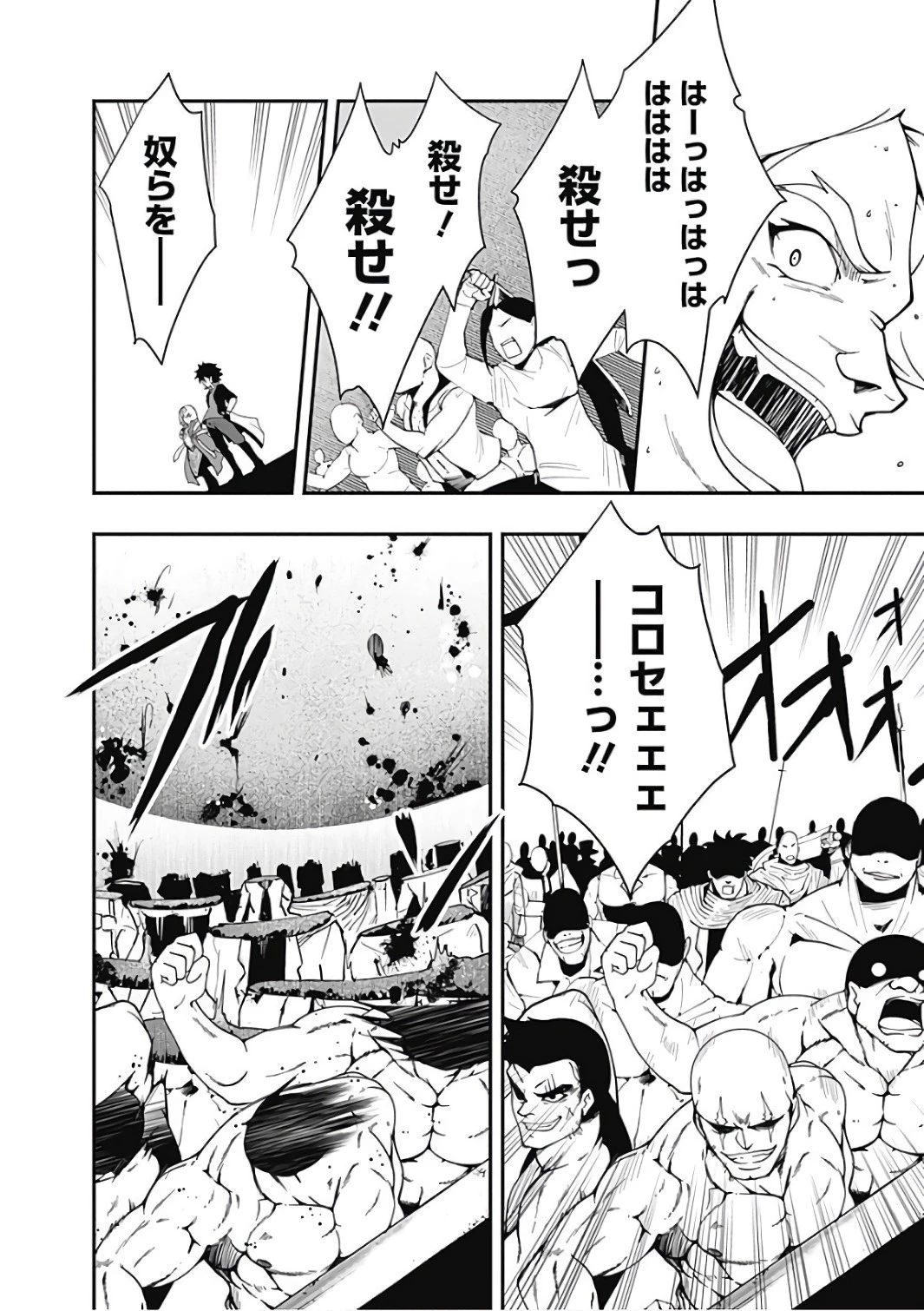 自重しない元勇者の強くて楽しいニューゲーム 第15話 - 10