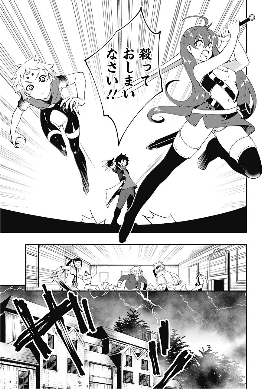 自重しない元勇者の強くて楽しいニューゲーム 第15話 - 15