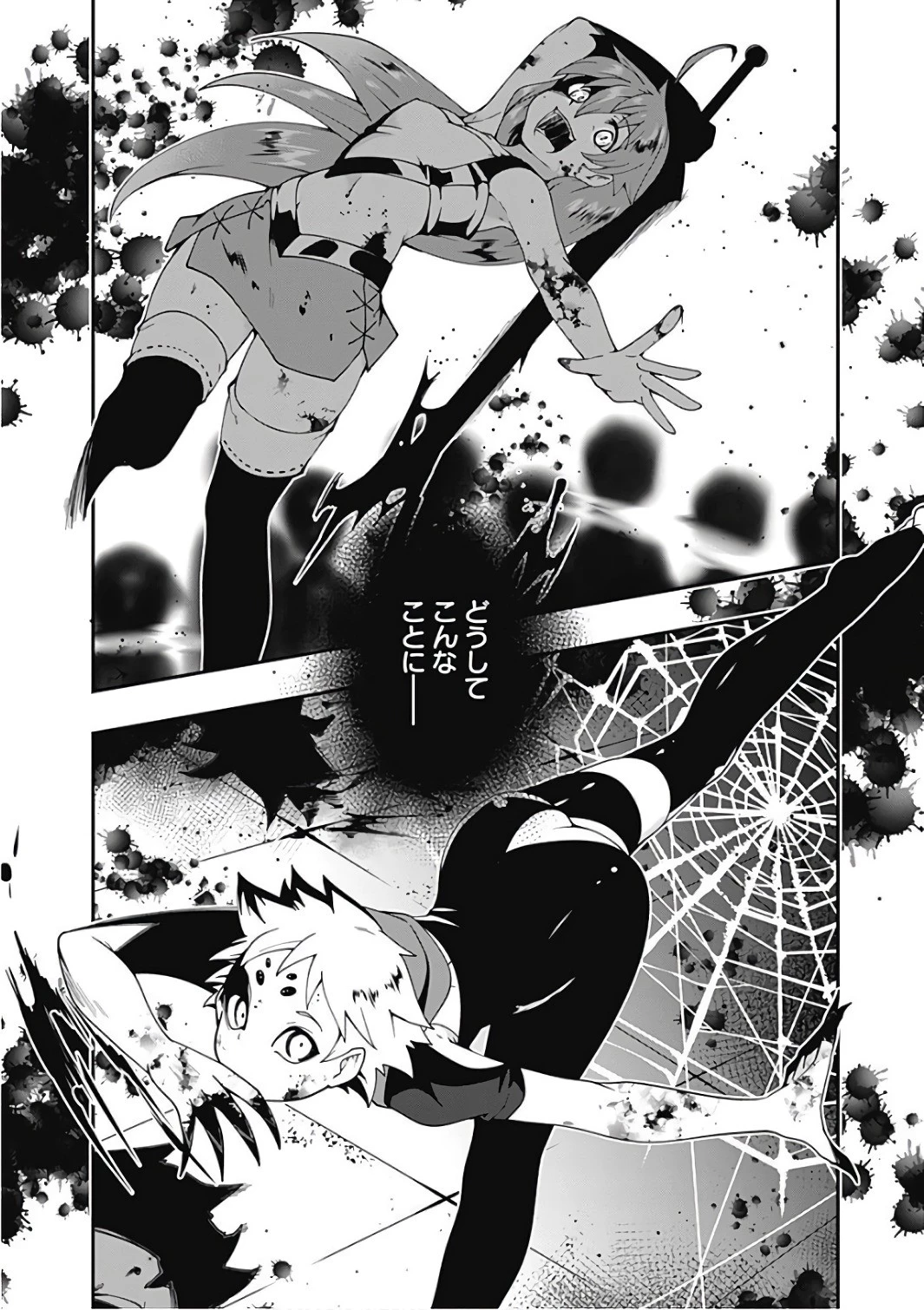 自重しない元勇者の強くて楽しいニューゲーム 第16話 - 2