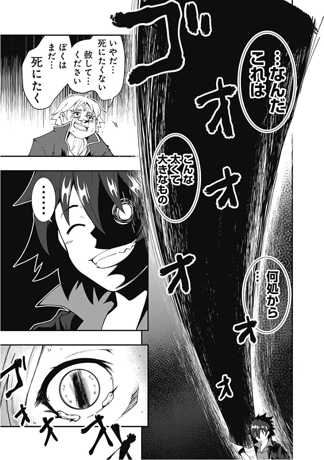 自重しない元勇者の強くて楽しいニューゲーム 第16話 - 7