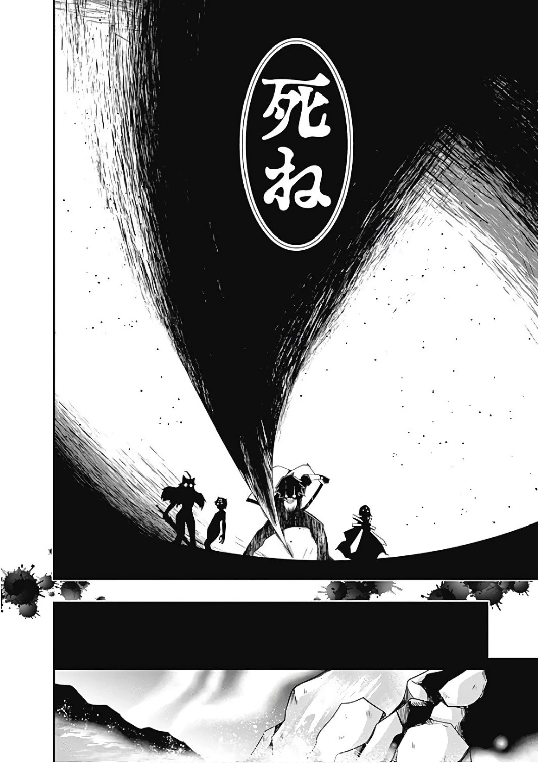 自重しない元勇者の強くて楽しいニューゲーム 第16話 - 8