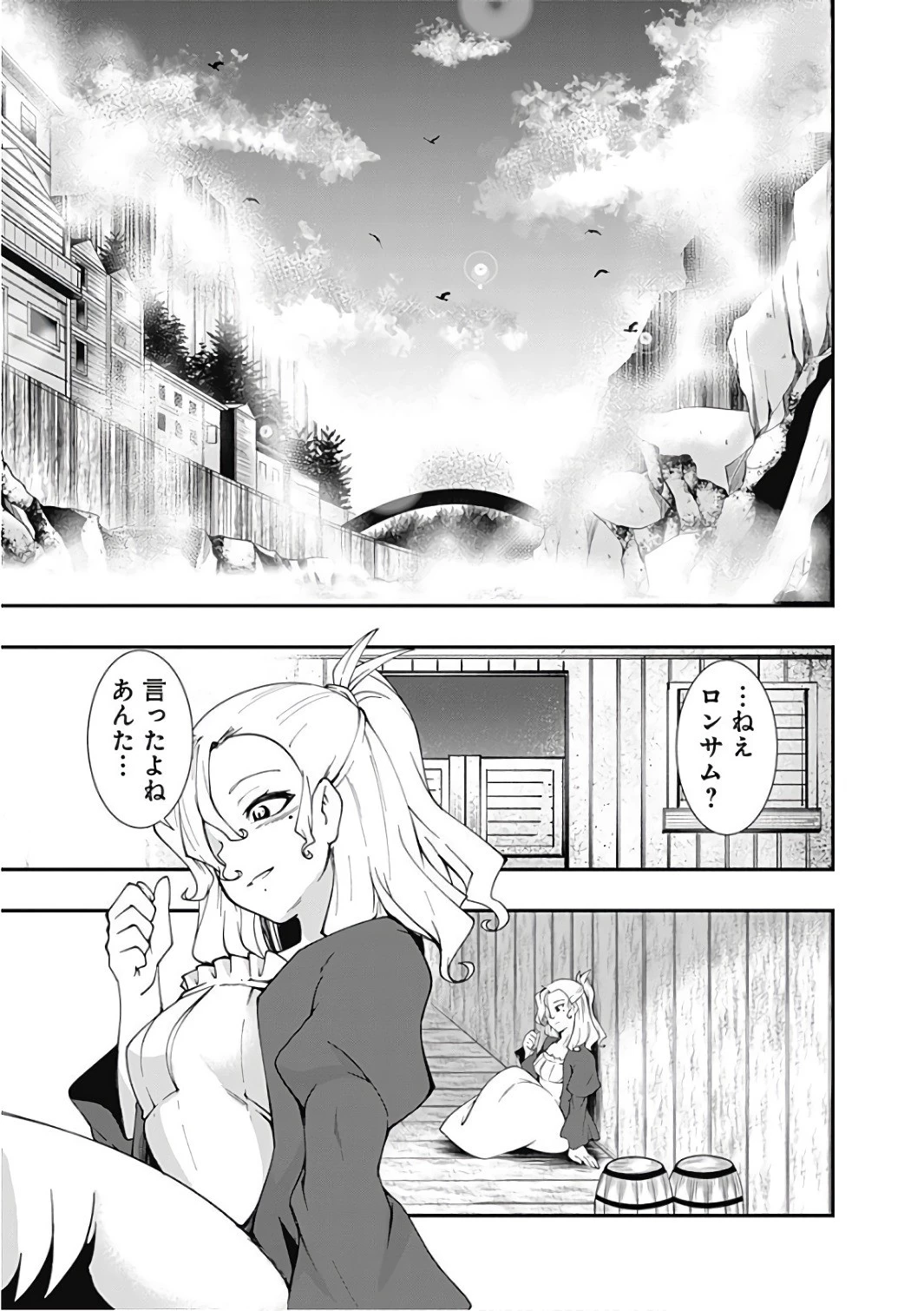 自重しない元勇者の強くて楽しいニューゲーム 第16話 - 9