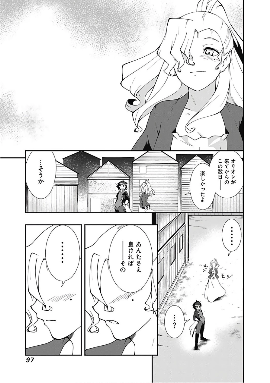 自重しない元勇者の強くて楽しいニューゲーム 第16話 - 13