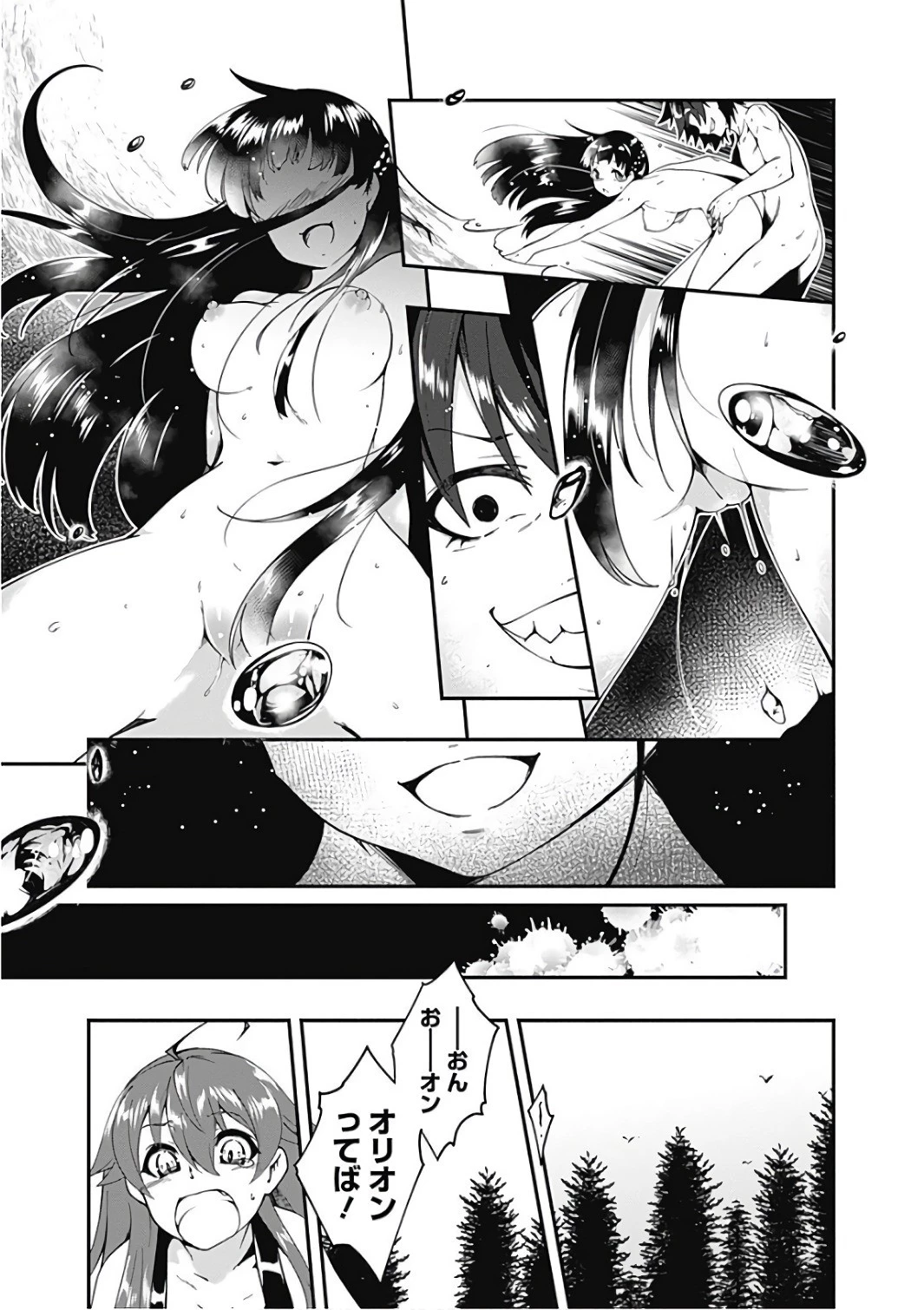 自重しない元勇者の強くて楽しいニューゲーム 第17話 - 13