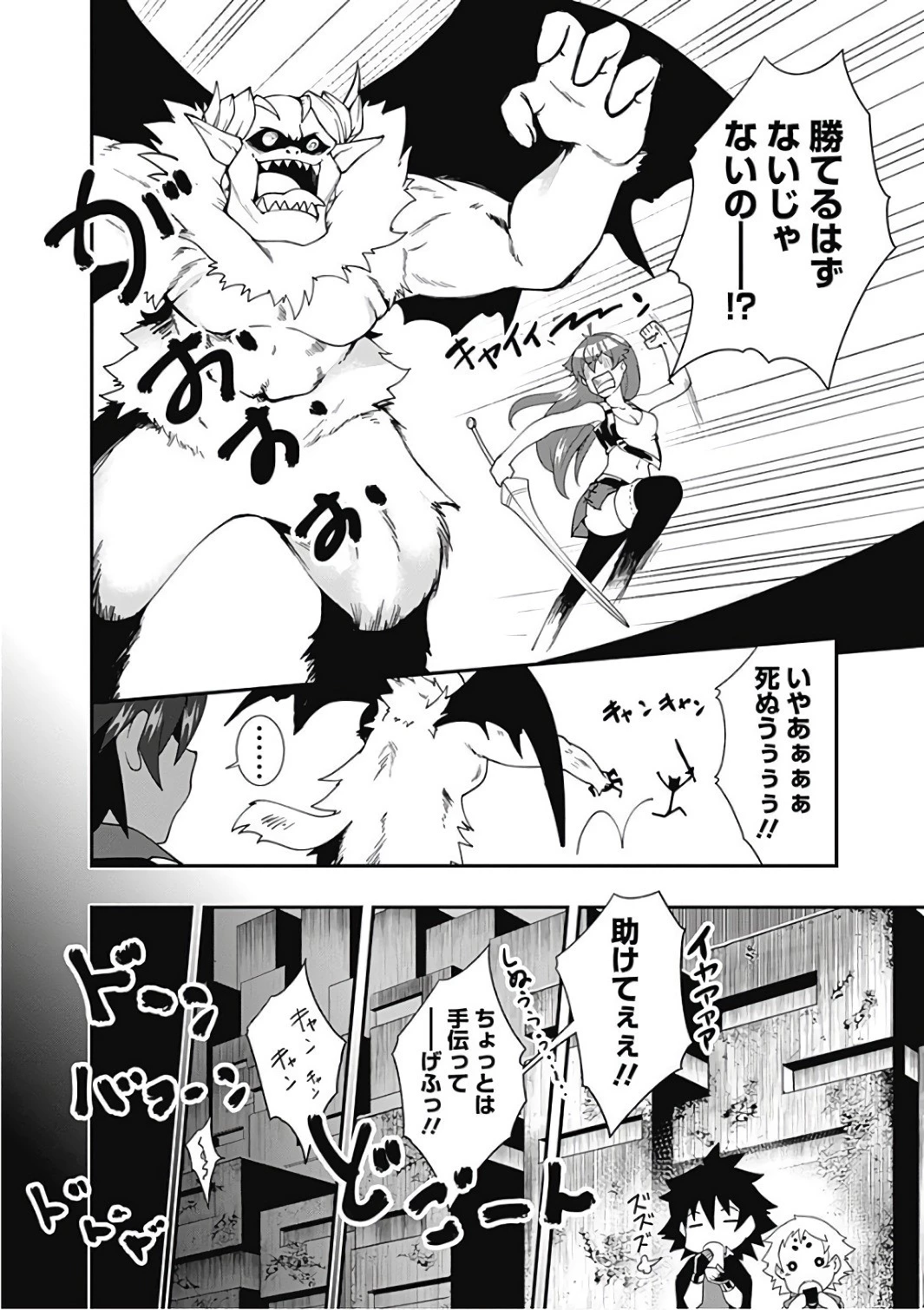 自重しない元勇者の強くて楽しいニューゲーム 第18話 - 2