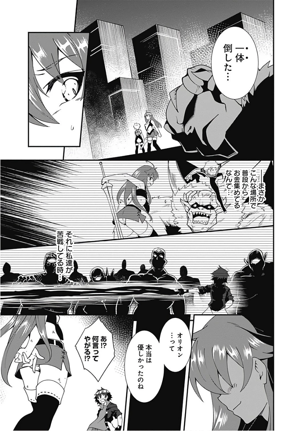 自重しない元勇者の強くて楽しいニューゲーム 第18話 - 9