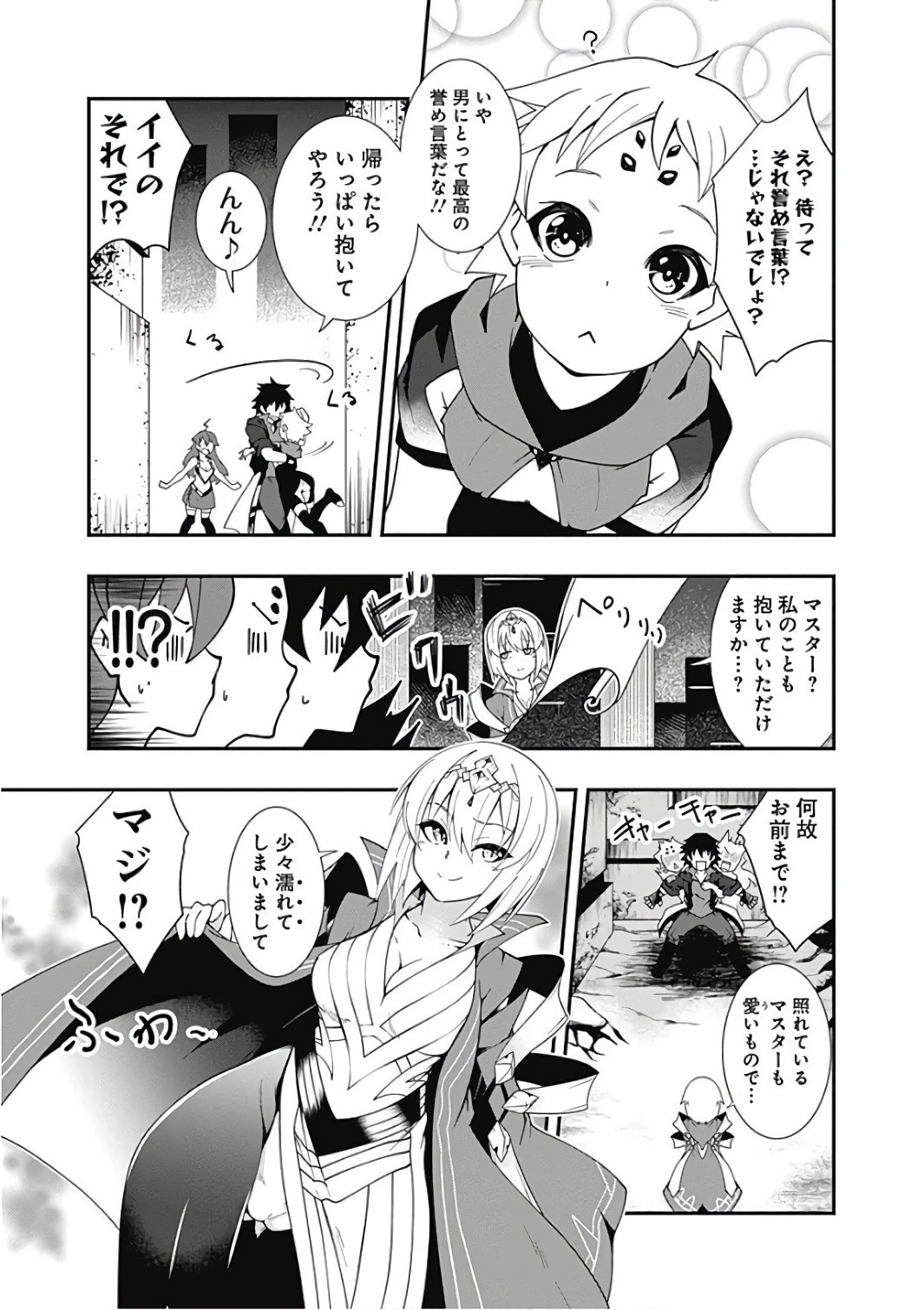 自重しない元勇者の強くて楽しいニューゲーム 第18話 - 11