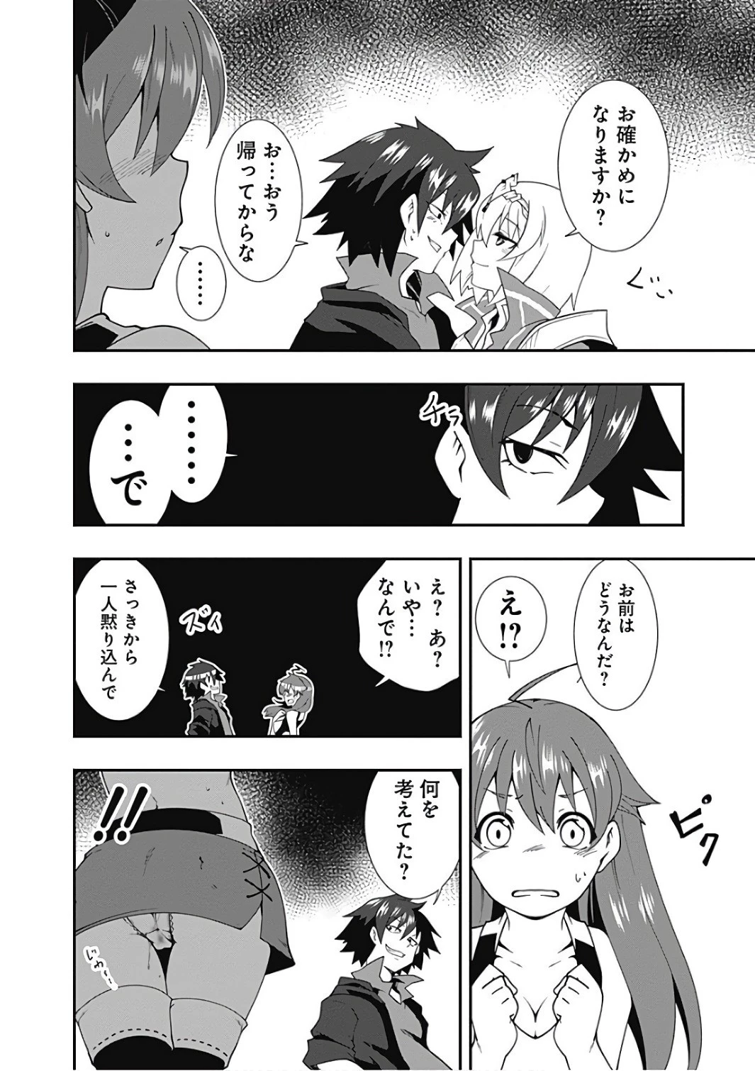 自重しない元勇者の強くて楽しいニューゲーム 第18話 - 12