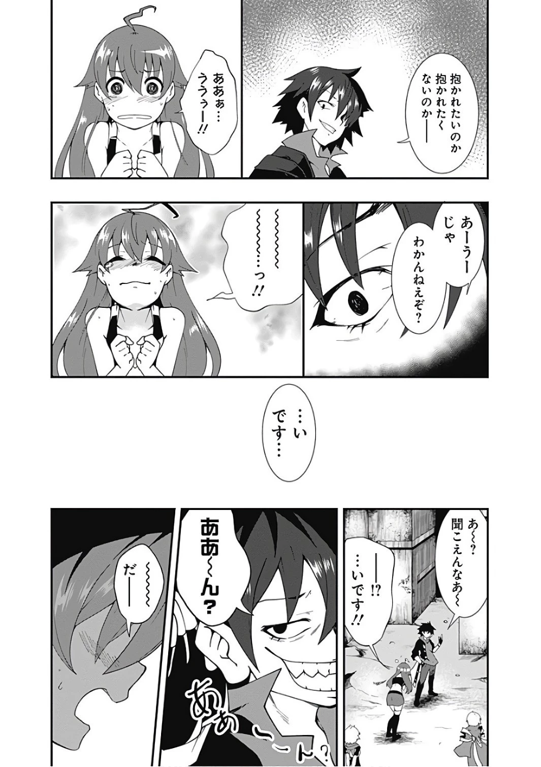 自重しない元勇者の強くて楽しいニューゲーム 第18話 - 13