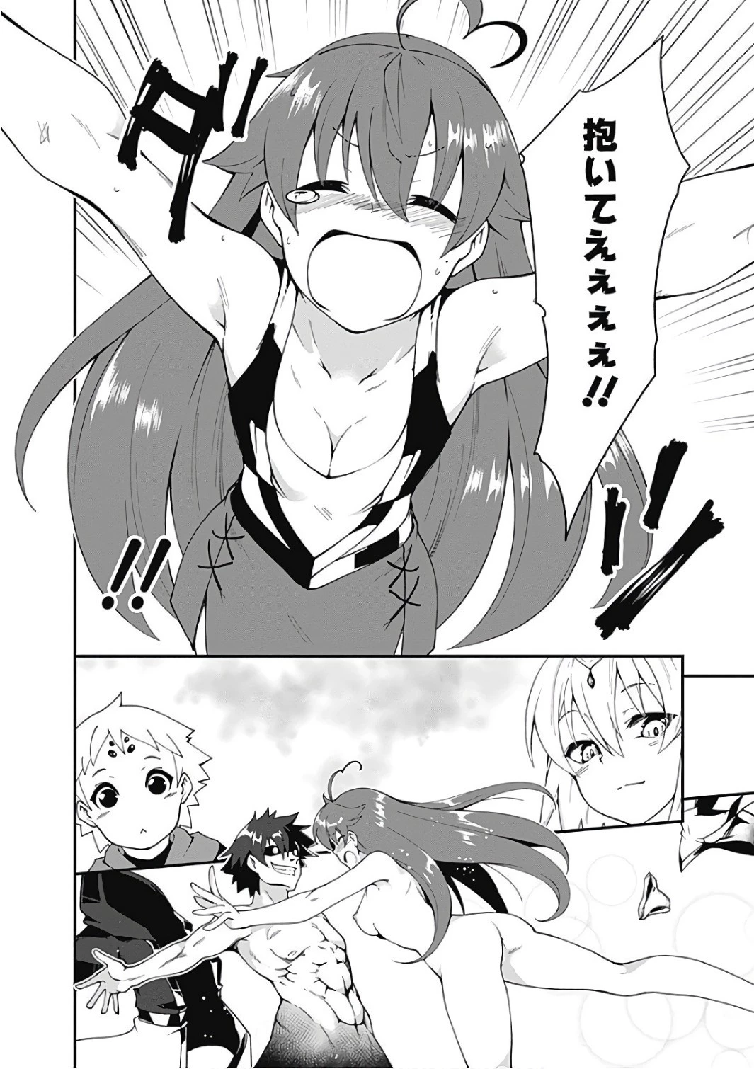 自重しない元勇者の強くて楽しいニューゲーム 第18話 - 14