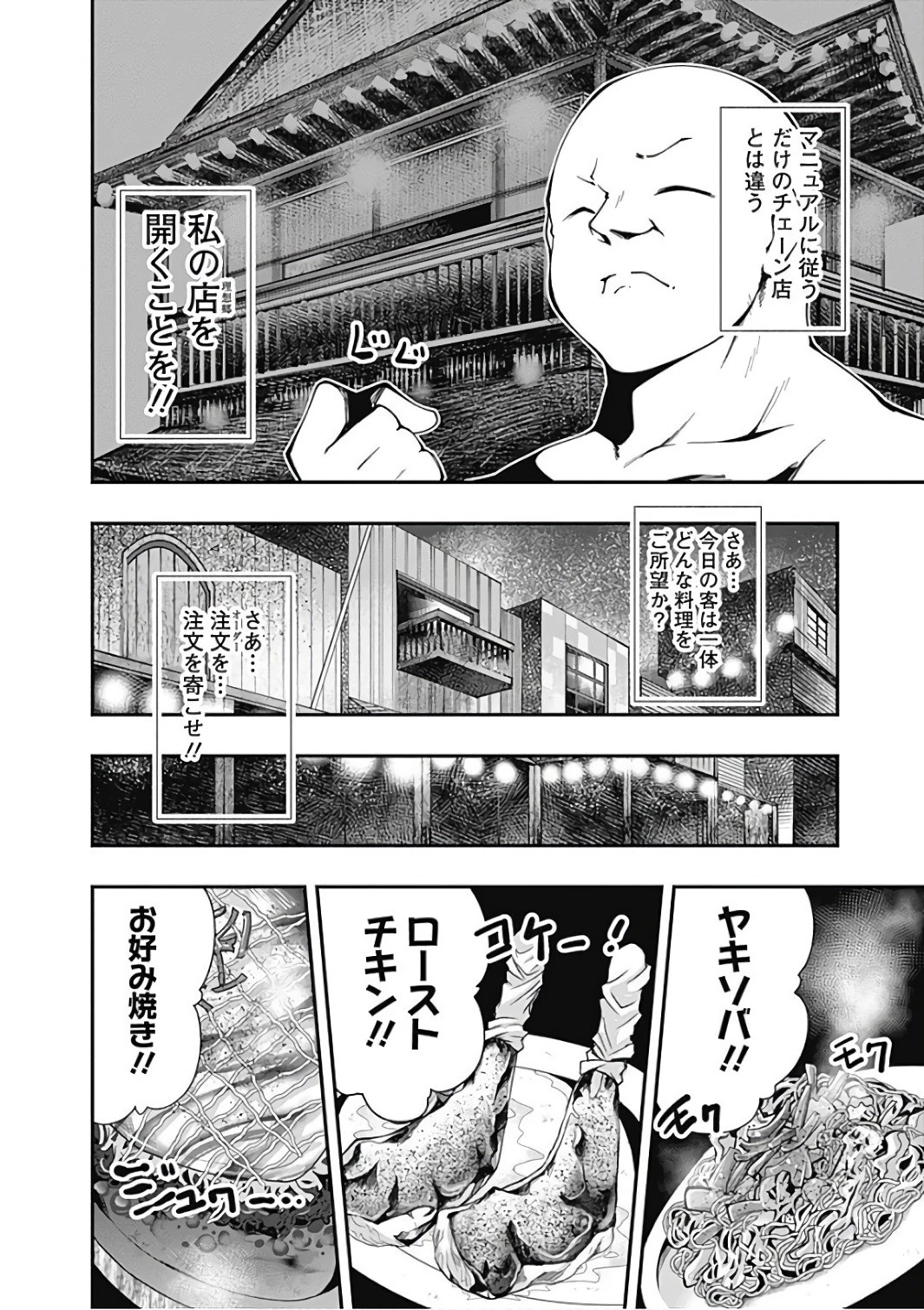 自重しない元勇者の強くて楽しいニューゲーム 第19話 - 2