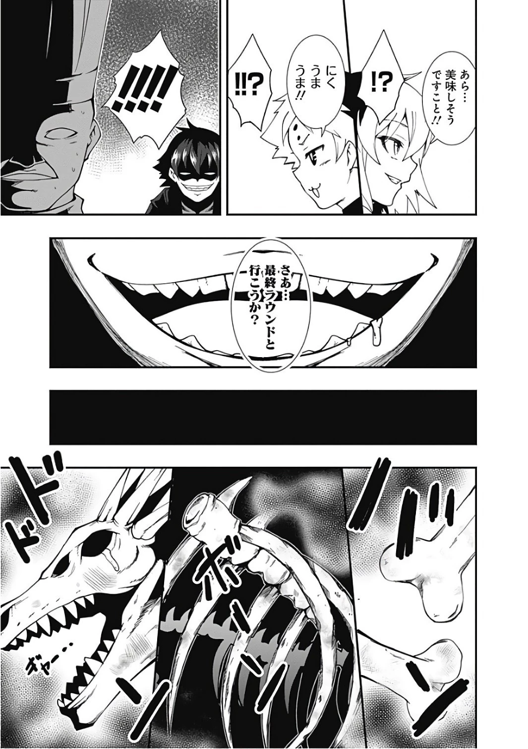 自重しない元勇者の強くて楽しいニューゲーム 第19話 - 15