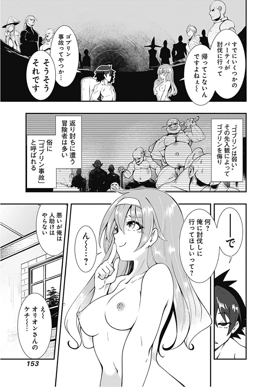 自重しない元勇者の強くて楽しいニューゲーム 第20話 - 3