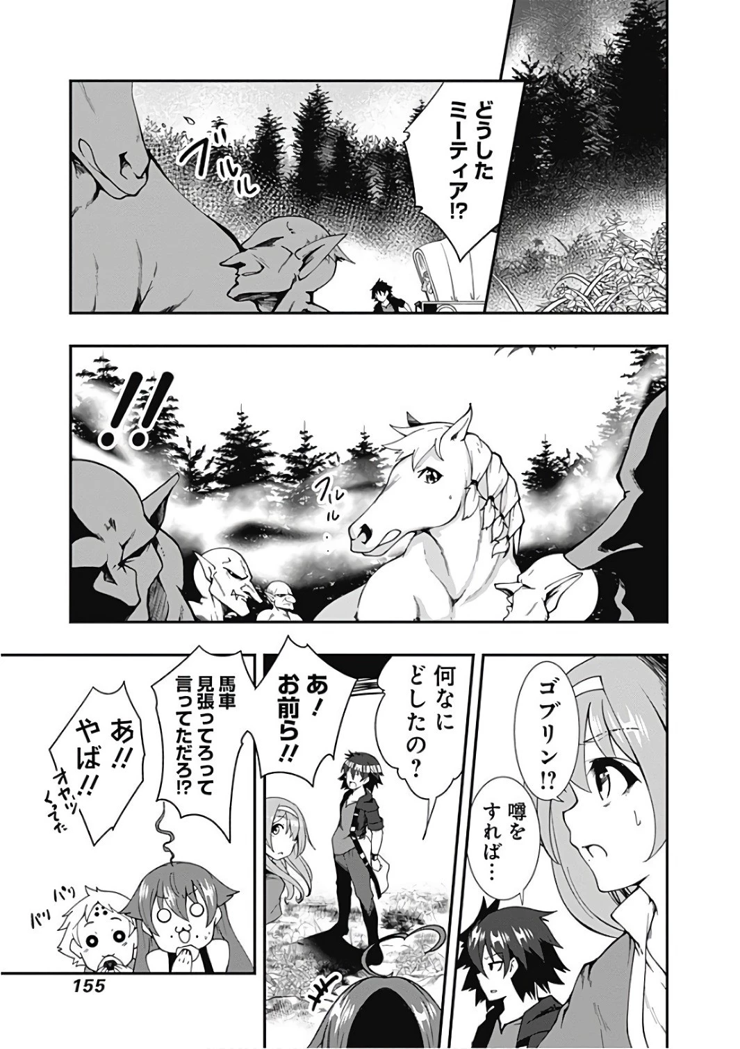 自重しない元勇者の強くて楽しいニューゲーム 第20話 - 5