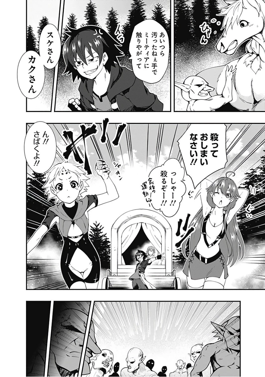 自重しない元勇者の強くて楽しいニューゲーム 第20話 - 6