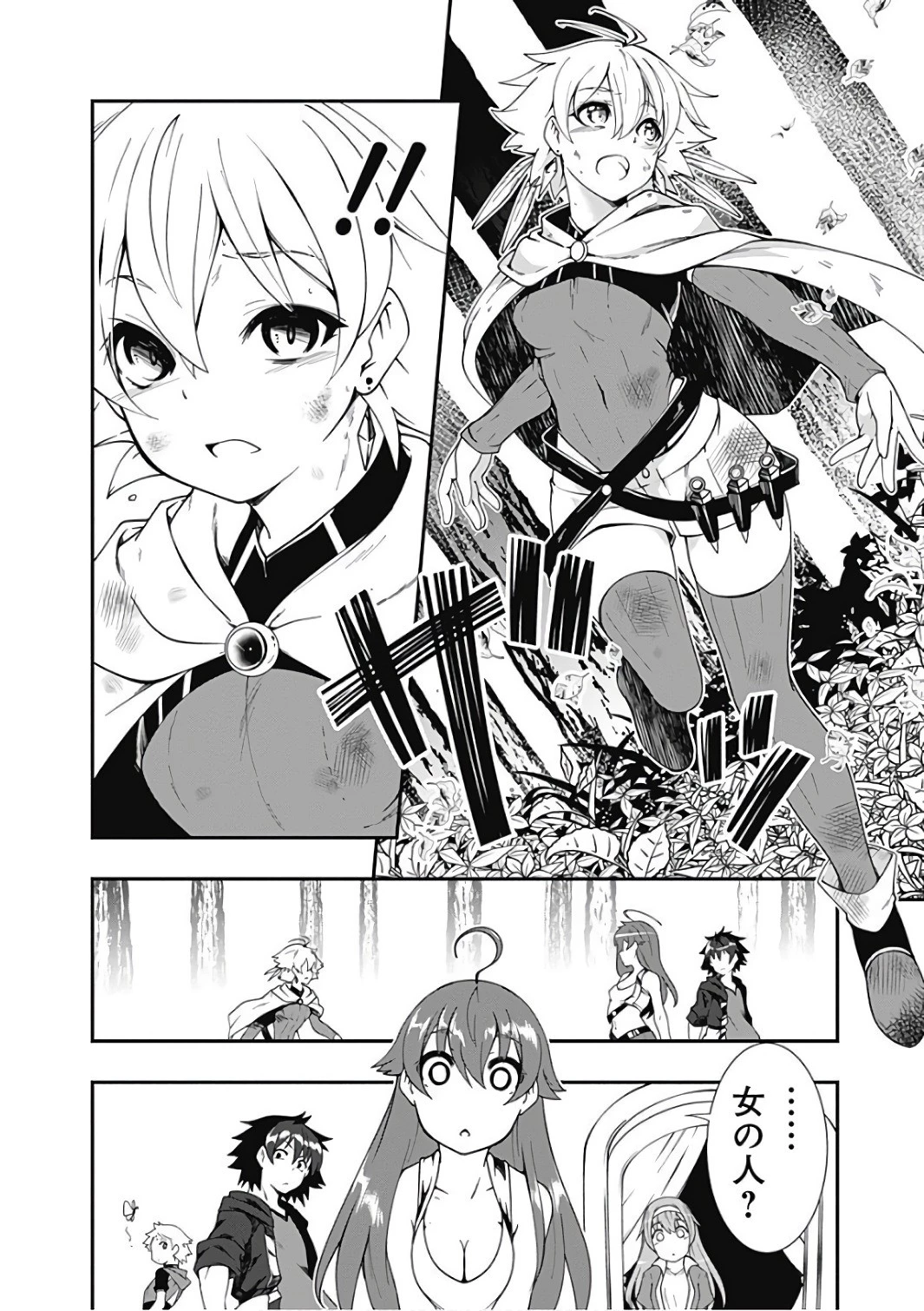 自重しない元勇者の強くて楽しいニューゲーム 第20話 - 8