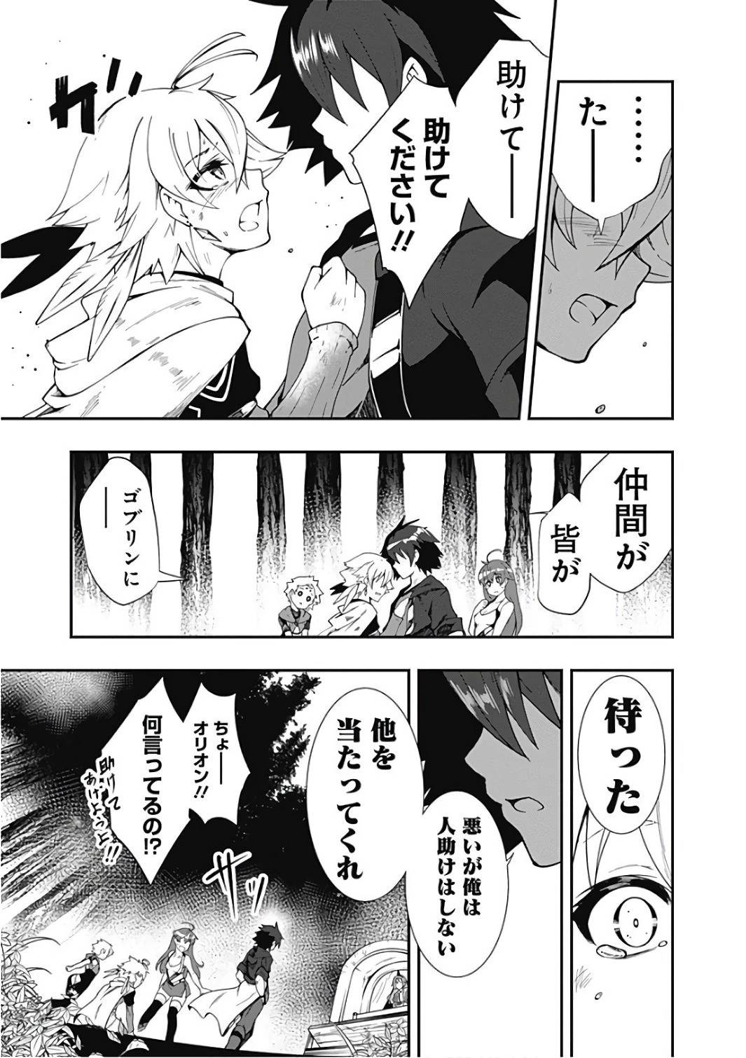 自重しない元勇者の強くて楽しいニューゲーム 第20話 - 9