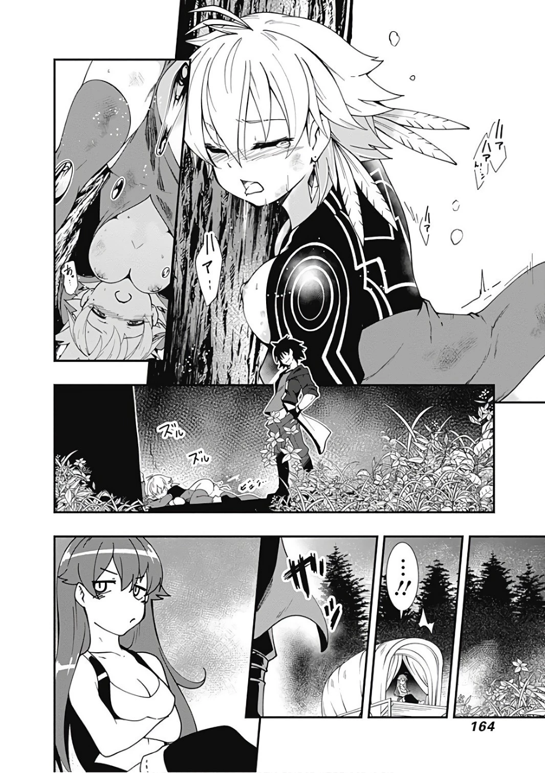 自重しない元勇者の強くて楽しいニューゲーム 第20話 - 14