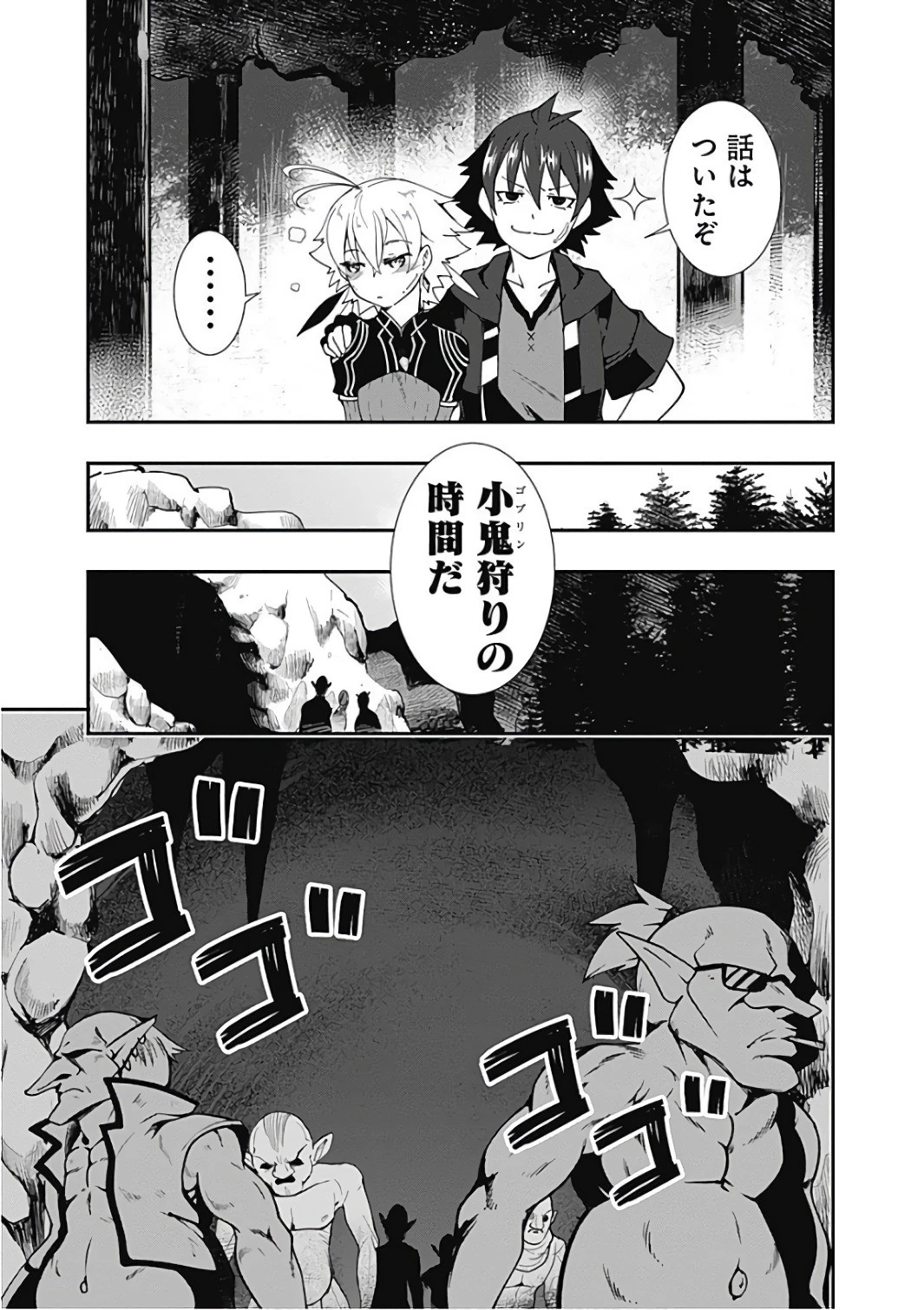 自重しない元勇者の強くて楽しいニューゲーム 第20話 - 15