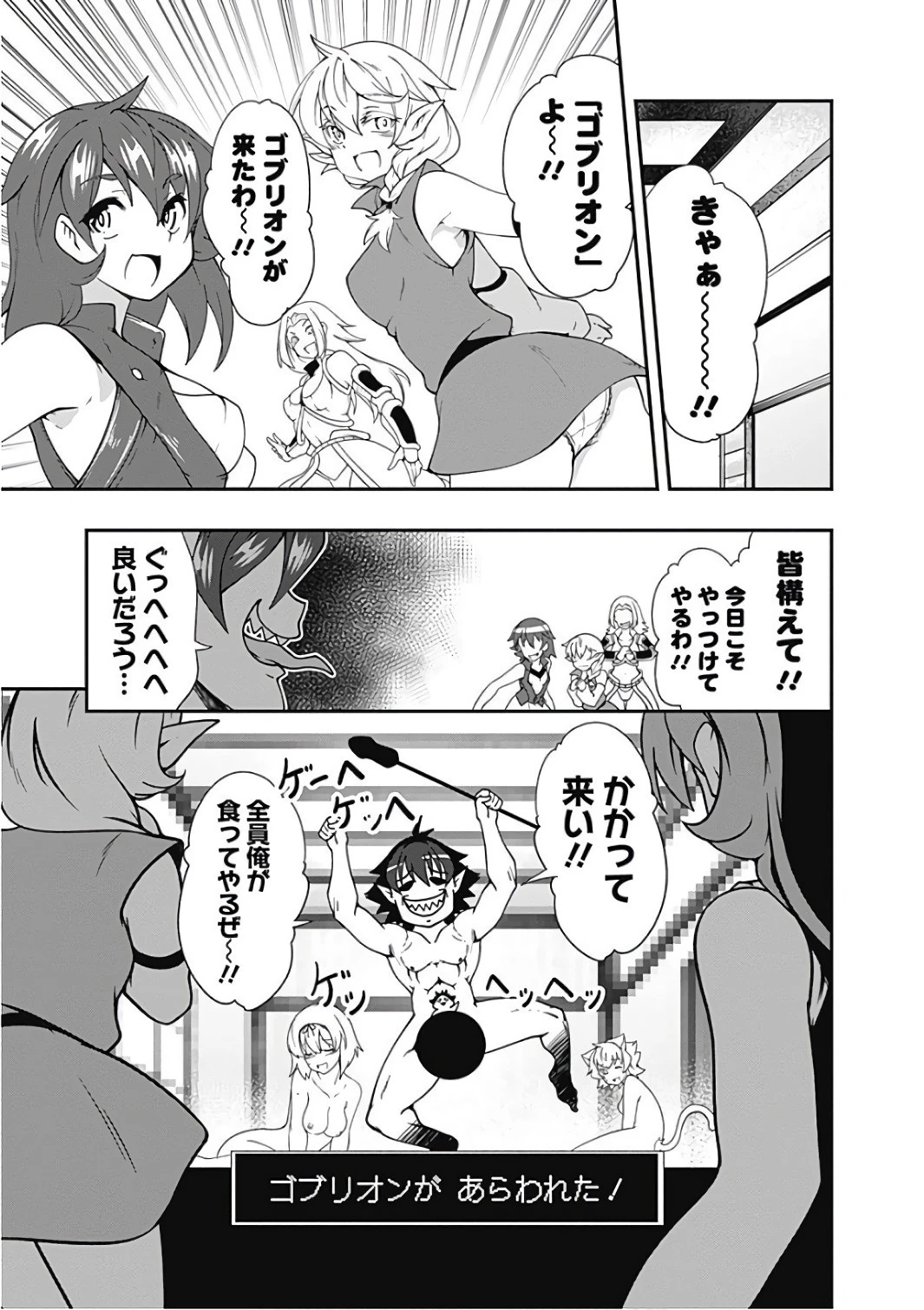 自重しない元勇者の強くて楽しいニューゲーム 第22話 - 3