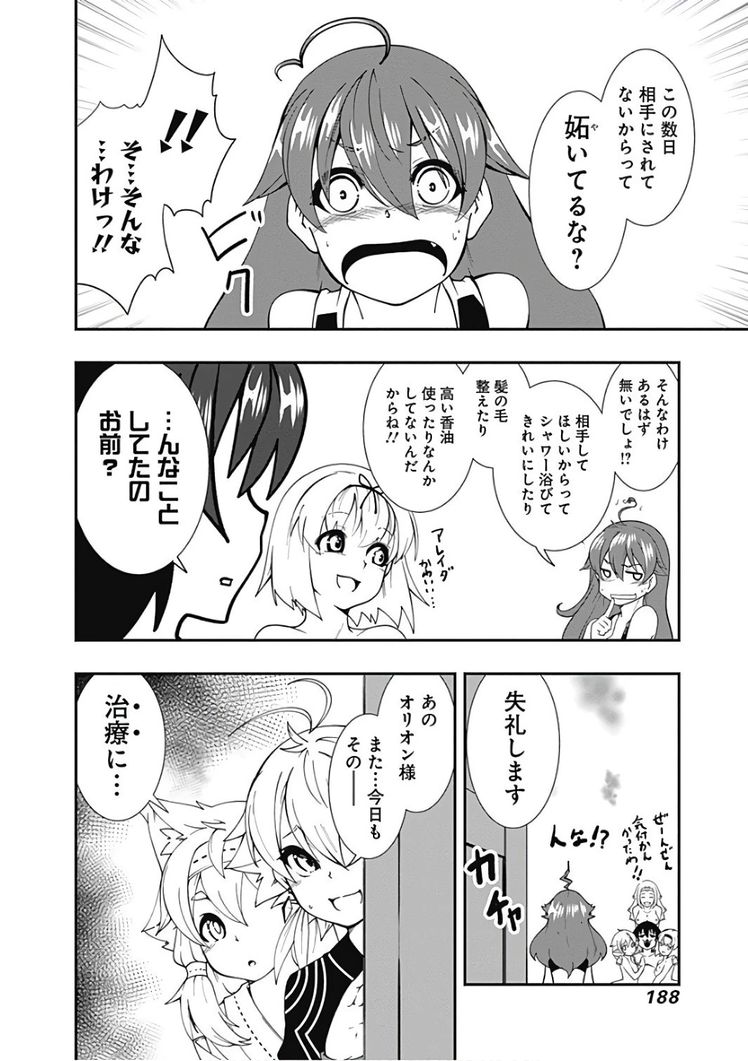 自重しない元勇者の強くて楽しいニューゲーム 第22話 - 6