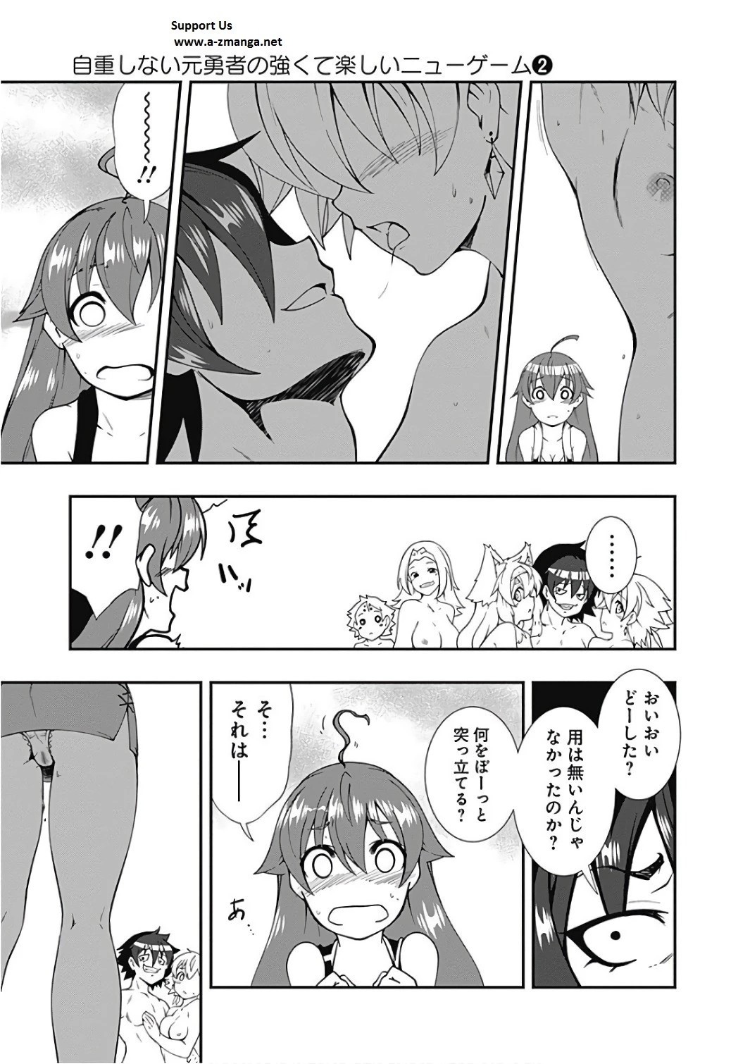自重しない元勇者の強くて楽しいニューゲーム 第22話 - 9