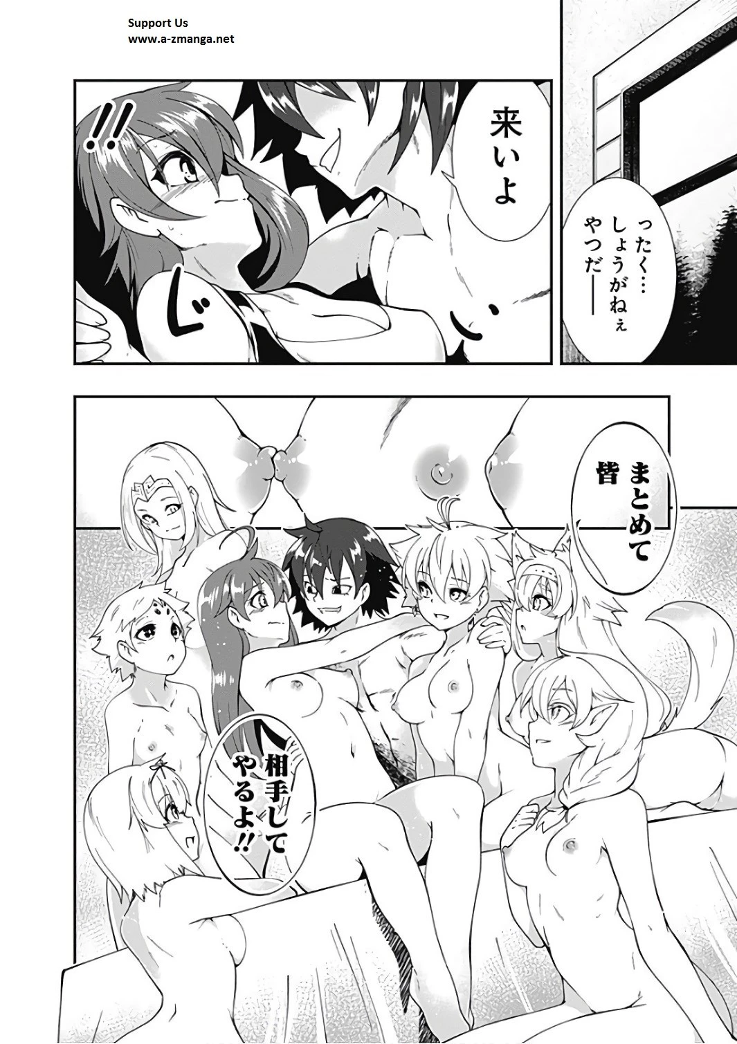 自重しない元勇者の強くて楽しいニューゲーム 第22話 - 10