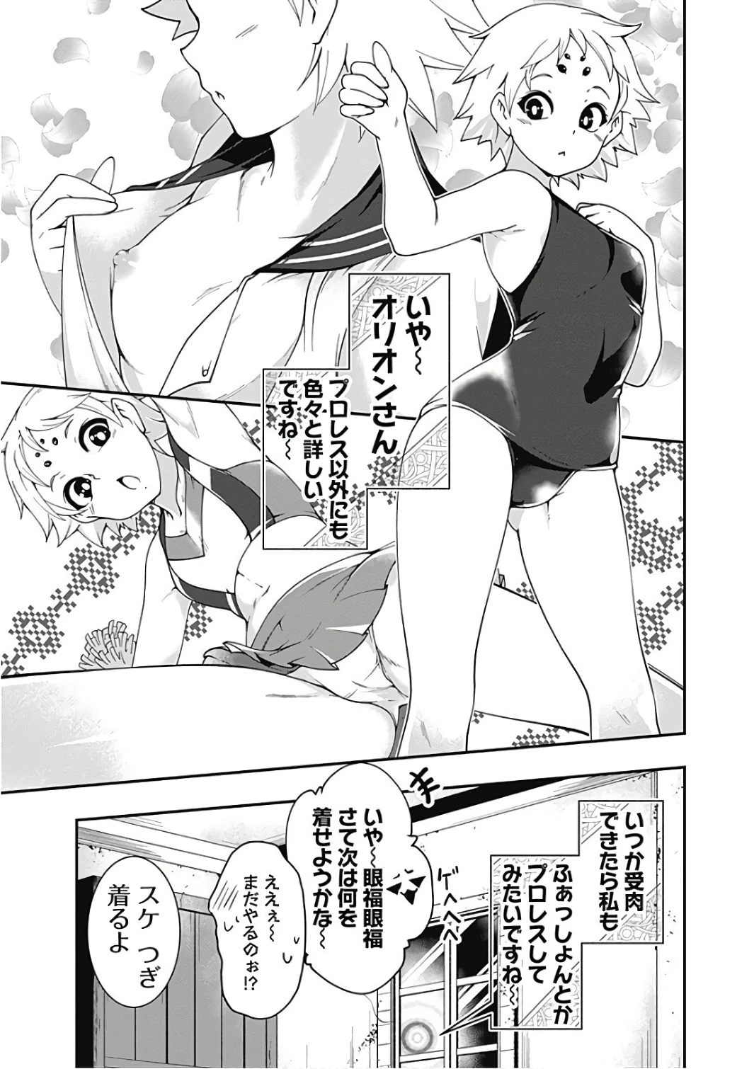 自重しない元勇者の強くて楽しいニューゲーム 第22話 - 20