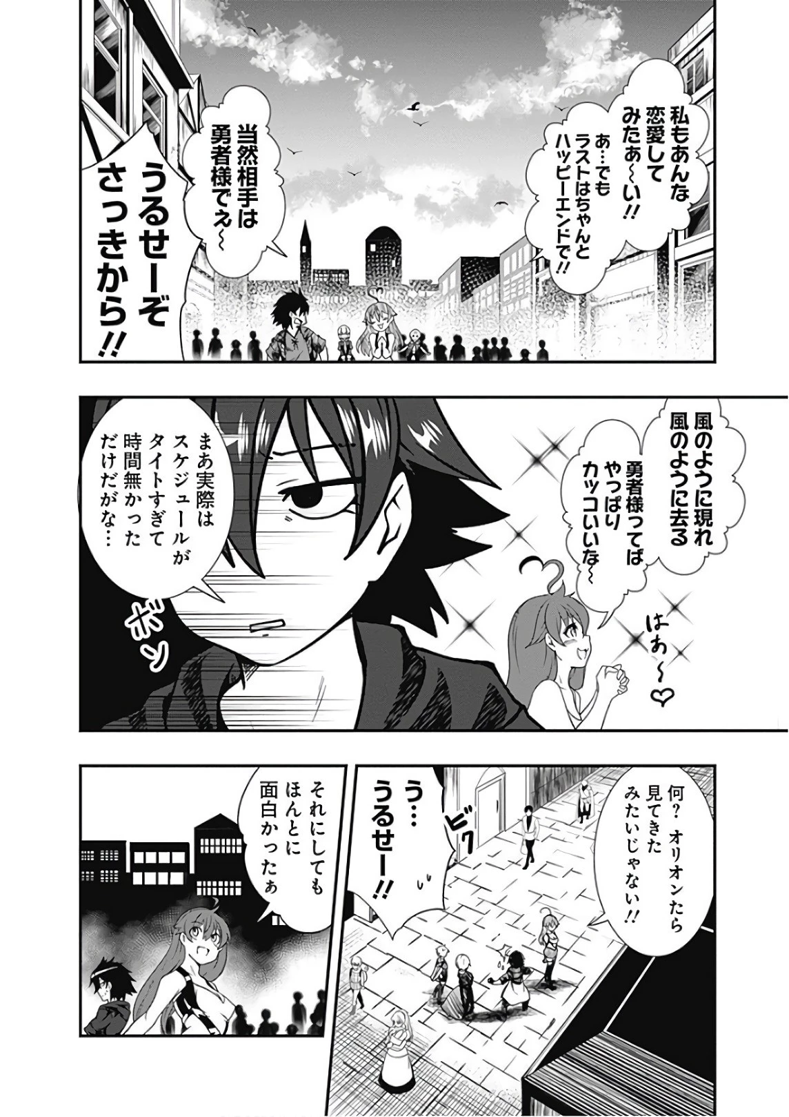 自重しない元勇者の強くて楽しいニューゲーム 第23話 - 14