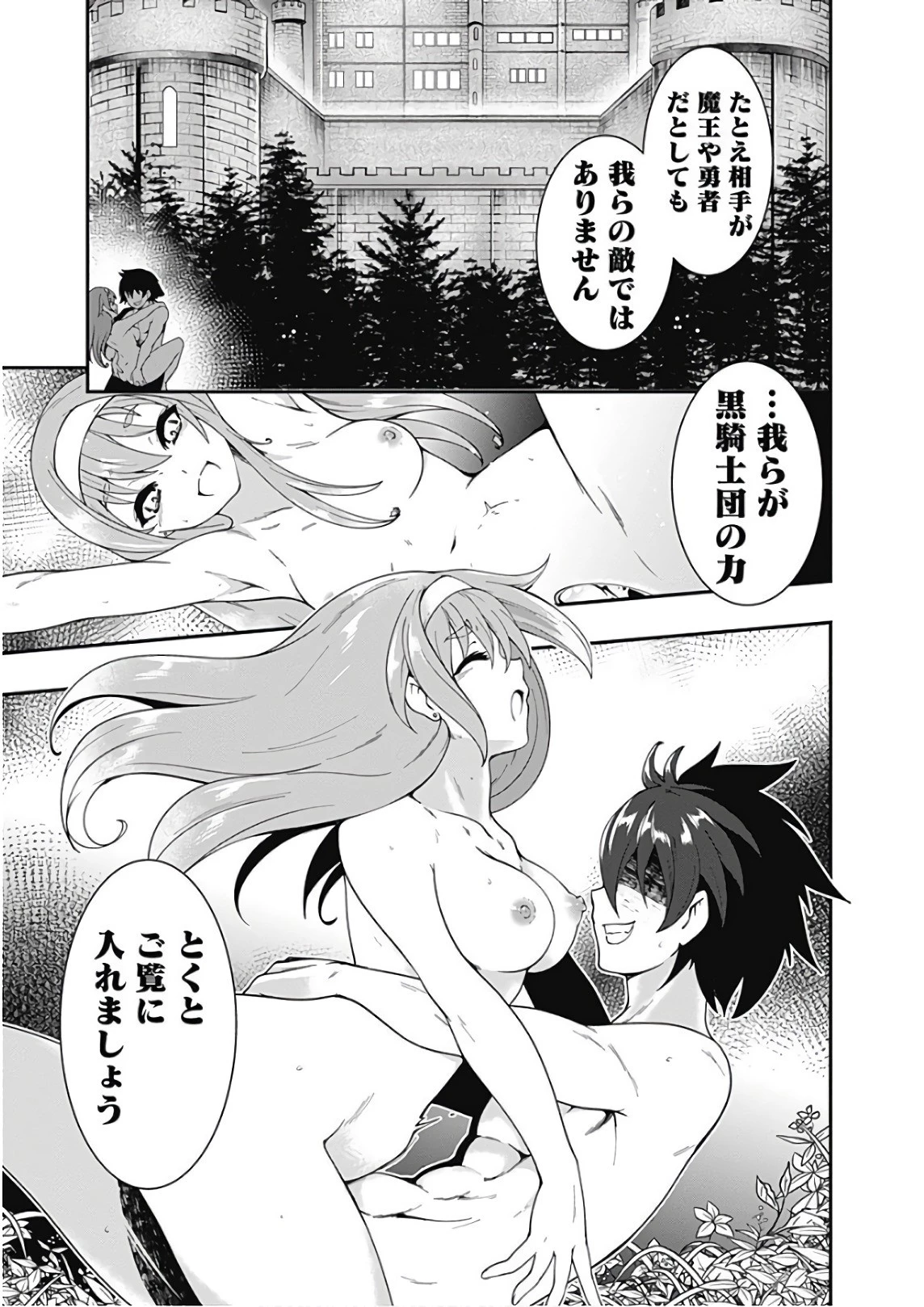 自重しない元勇者の強くて楽しいニューゲーム 第25話 - 15