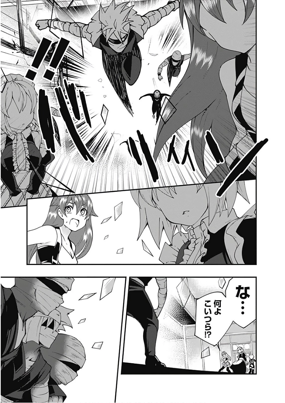 自重しない元勇者の強くて楽しいニューゲーム 第26話 - 5