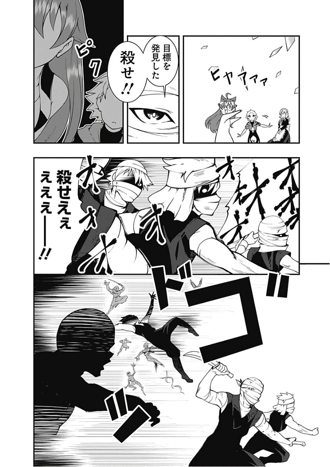 自重しない元勇者の強くて楽しいニューゲーム 第26話 - 6