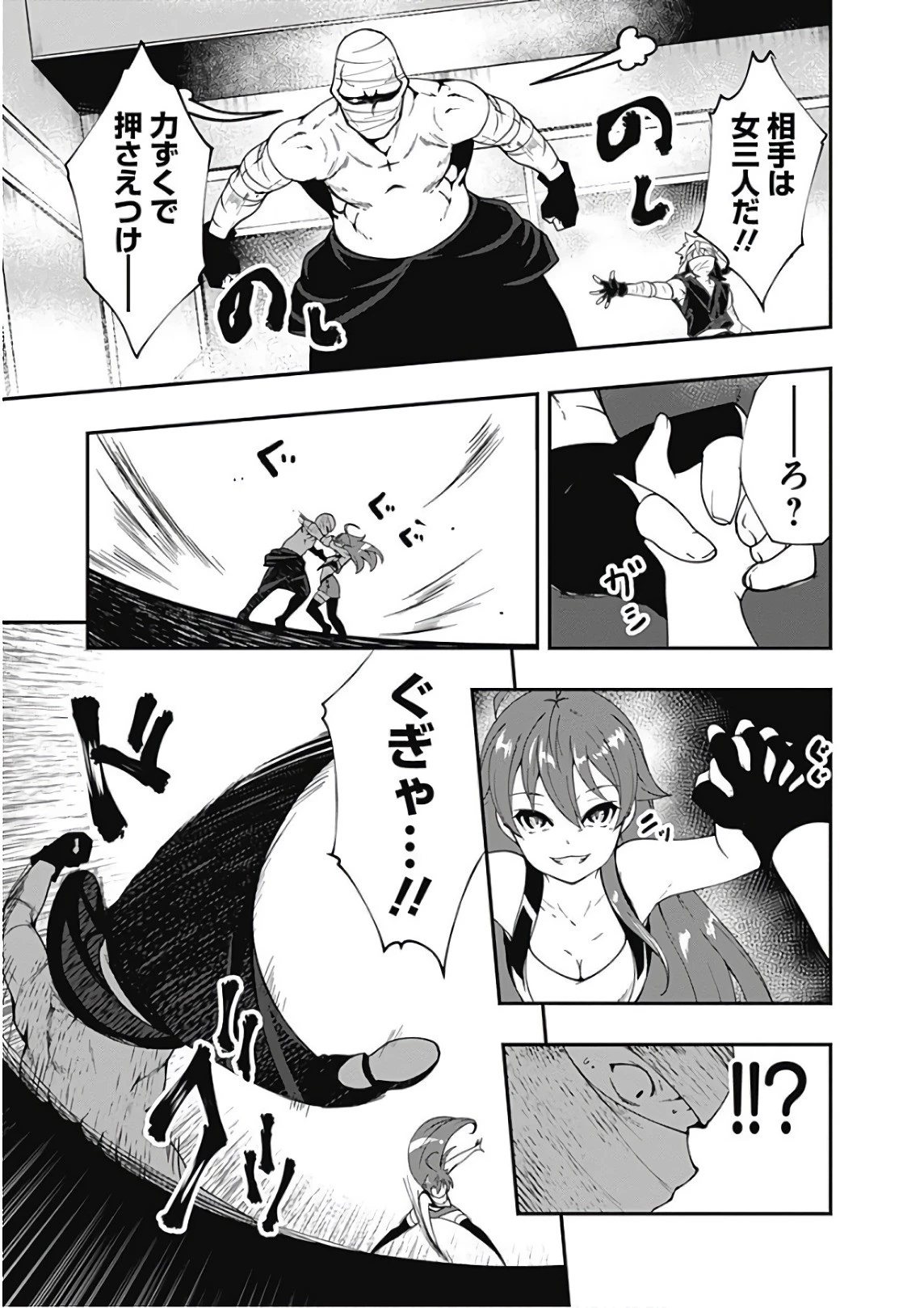 自重しない元勇者の強くて楽しいニューゲーム 第26話 - 9