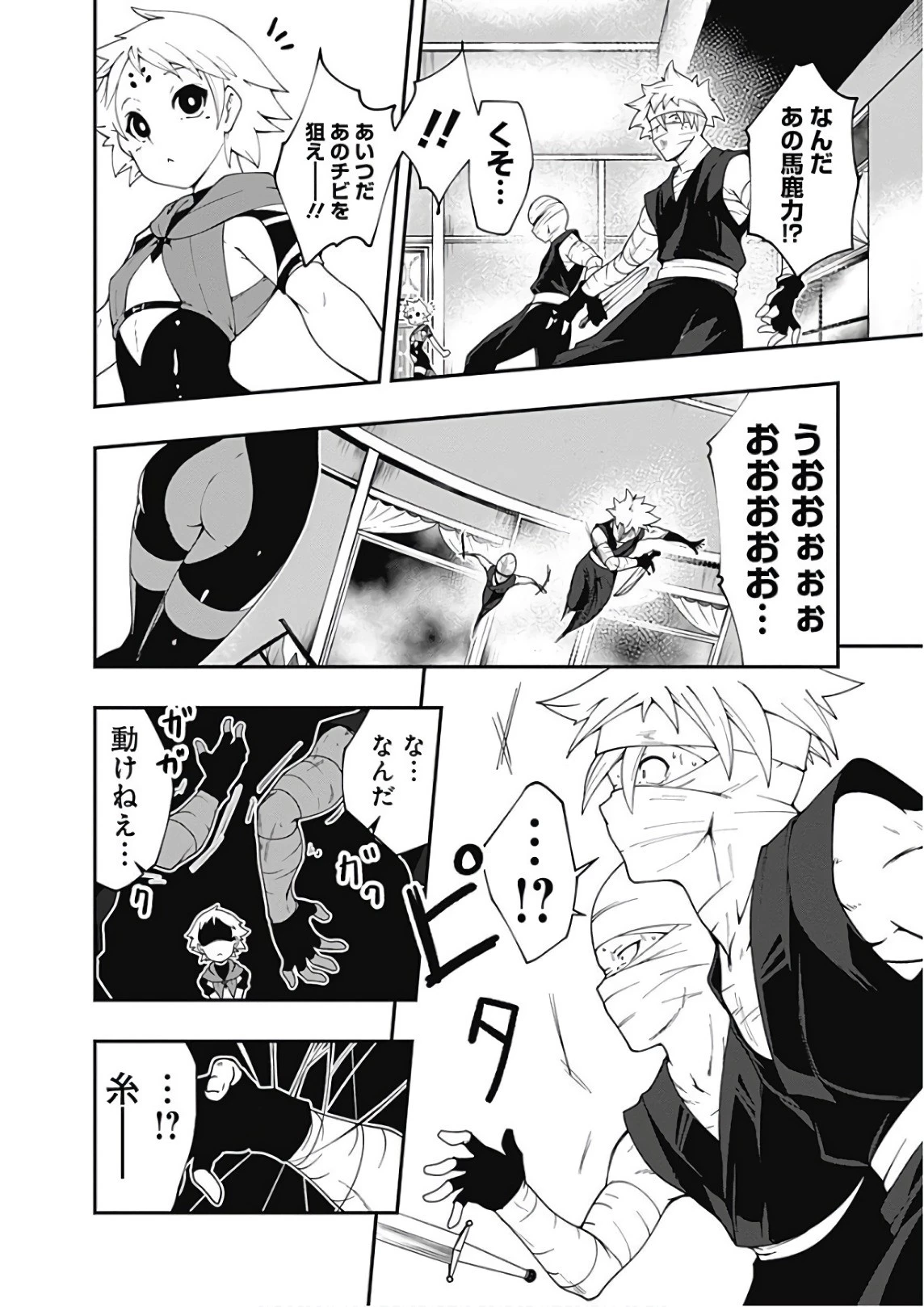 自重しない元勇者の強くて楽しいニューゲーム 第26話 - 10