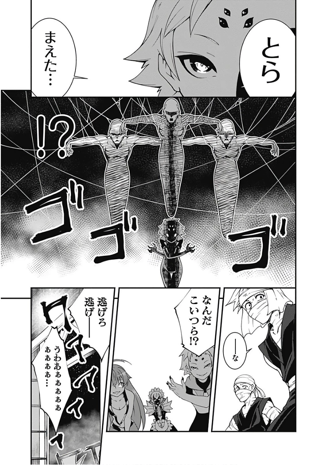 自重しない元勇者の強くて楽しいニューゲーム 第26話 - 11