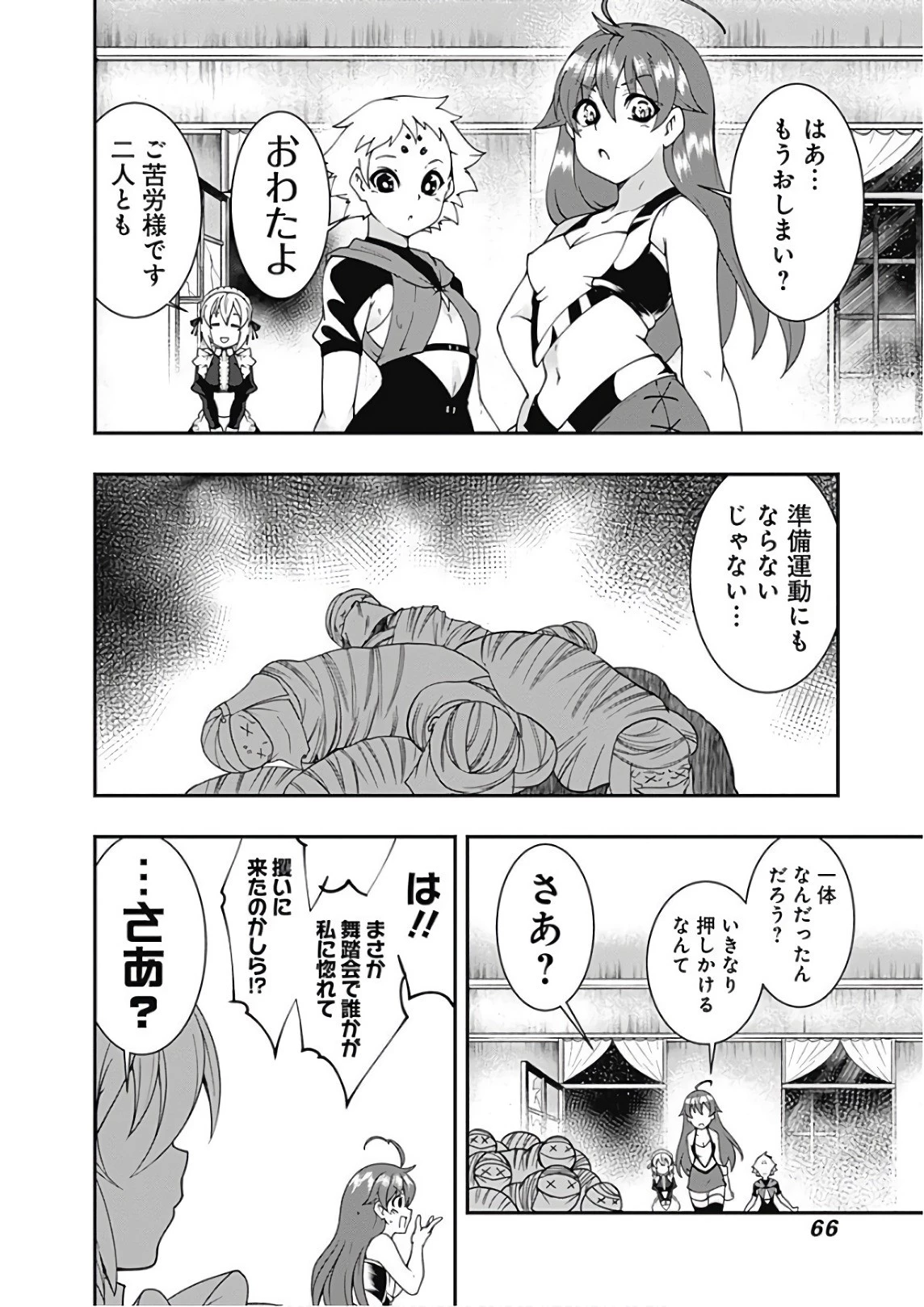 自重しない元勇者の強くて楽しいニューゲーム 第26話 - 12