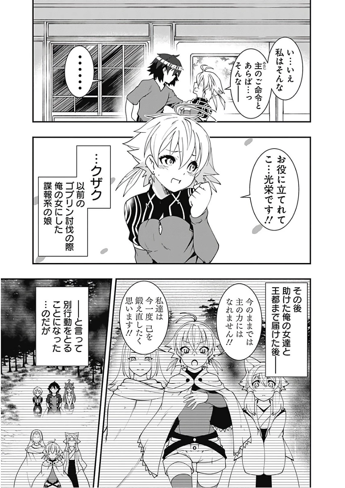 自重しない元勇者の強くて楽しいニューゲーム 第27話 - 3