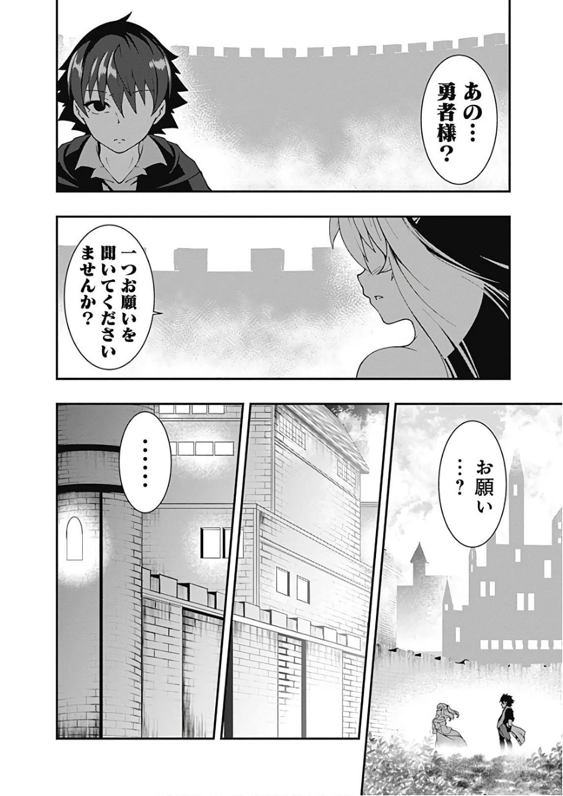 自重しない元勇者の強くて楽しいニューゲーム 第28話 - 14