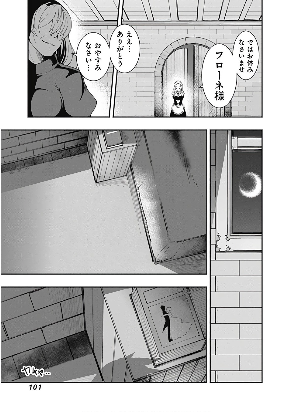 自重しない元勇者の強くて楽しいニューゲーム 第28話 - 15