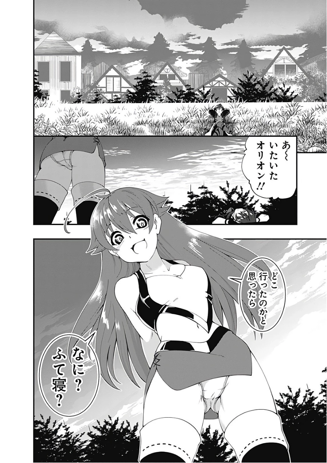 自重しない元勇者の強くて楽しいニューゲーム 第30話 - 6