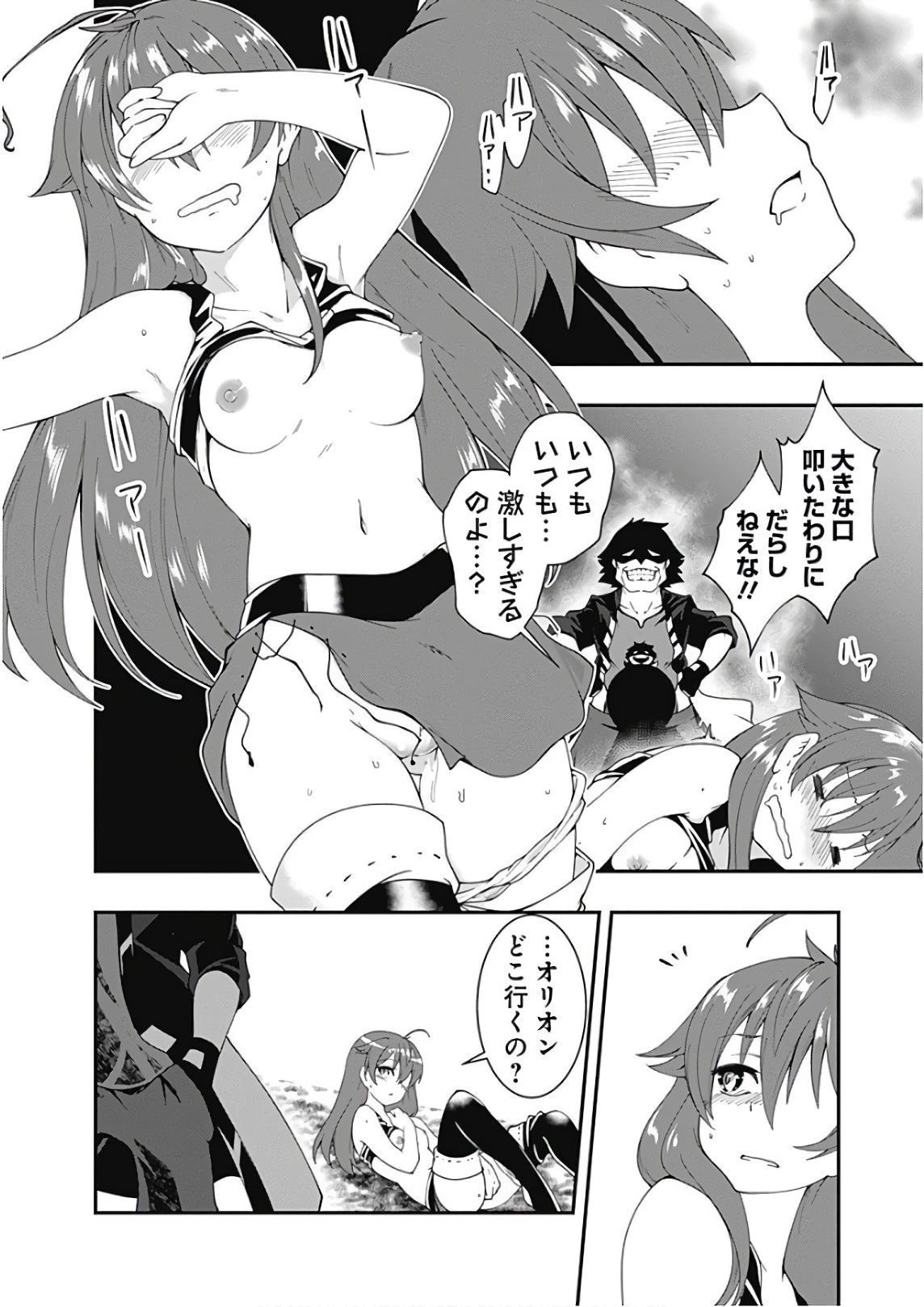 自重しない元勇者の強くて楽しいニューゲーム 第30話 - 12