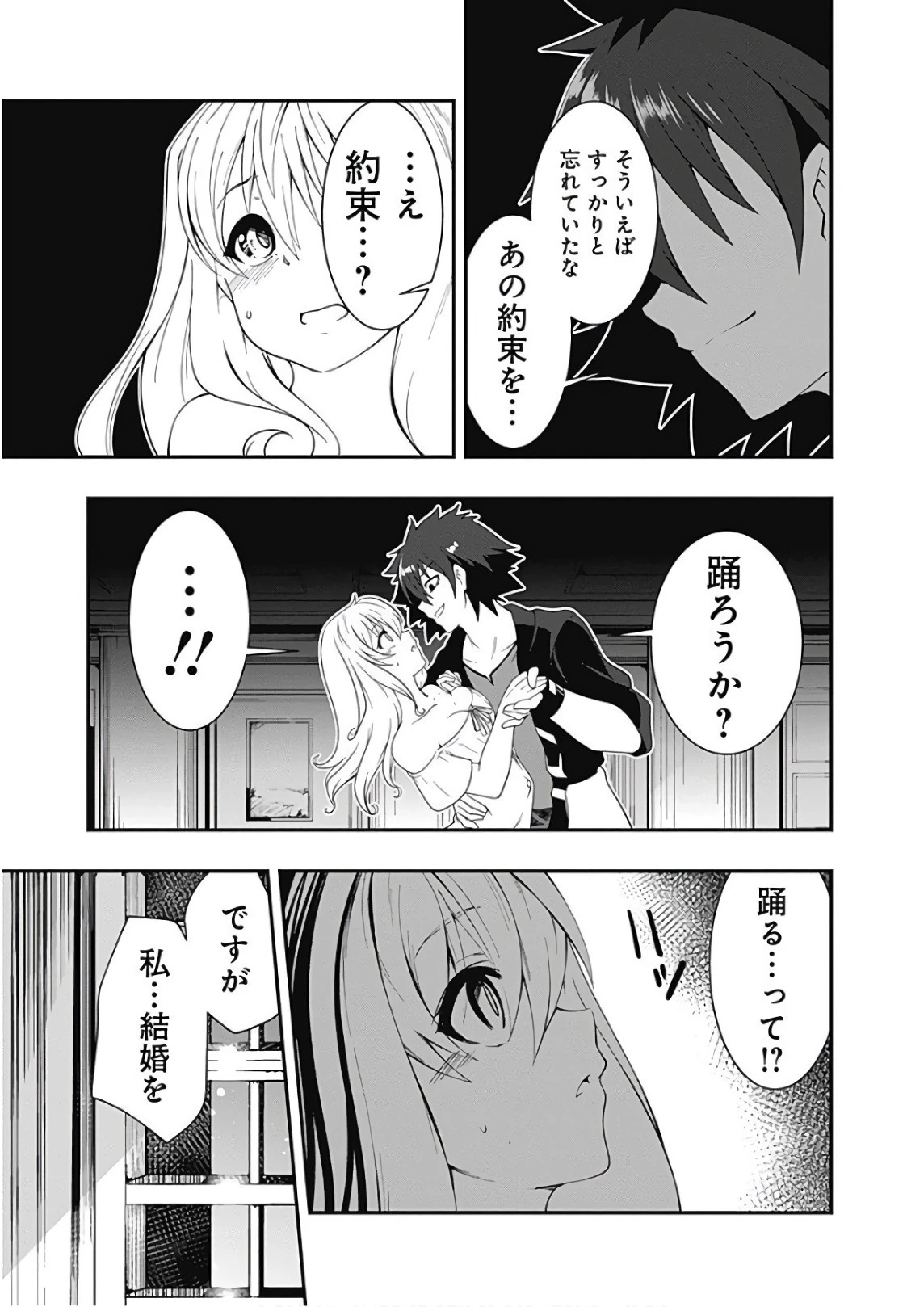 自重しない元勇者の強くて楽しいニューゲーム 第31話 - 9