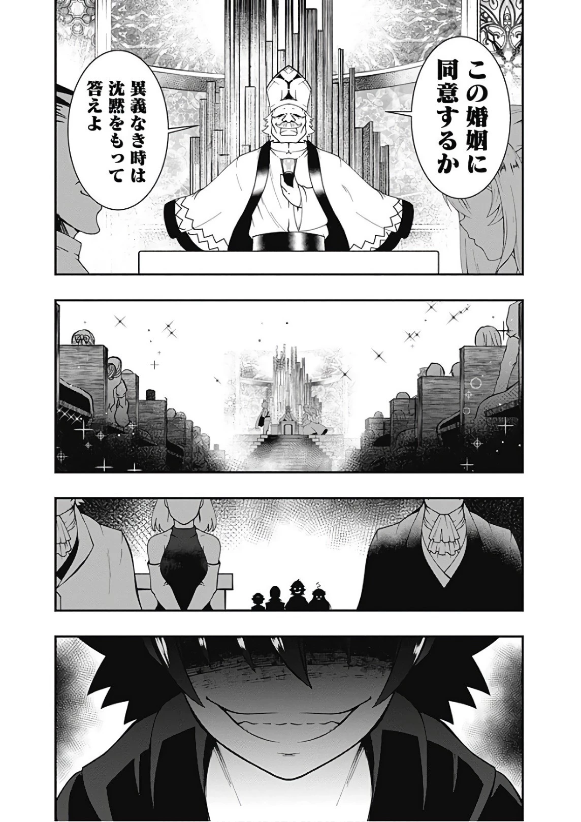 自重しない元勇者の強くて楽しいニューゲーム 第31話 - 15