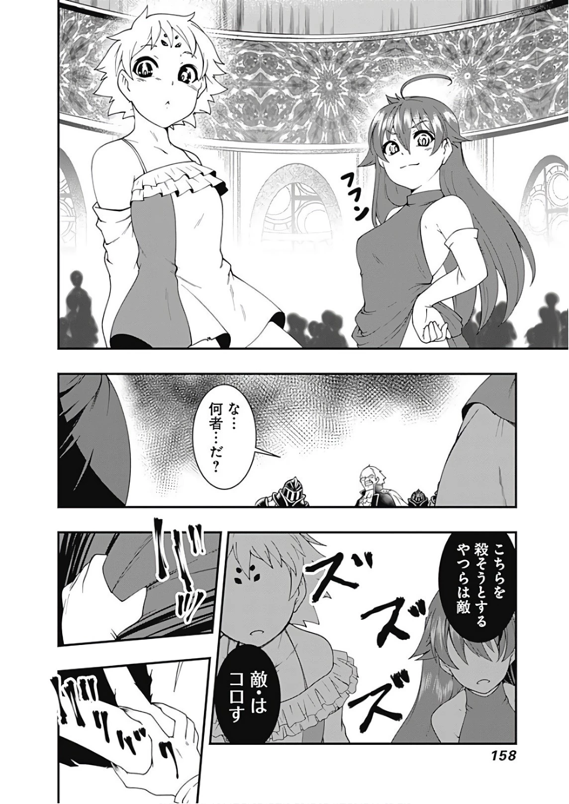 自重しない元勇者の強くて楽しいニューゲーム 第32話 - 8